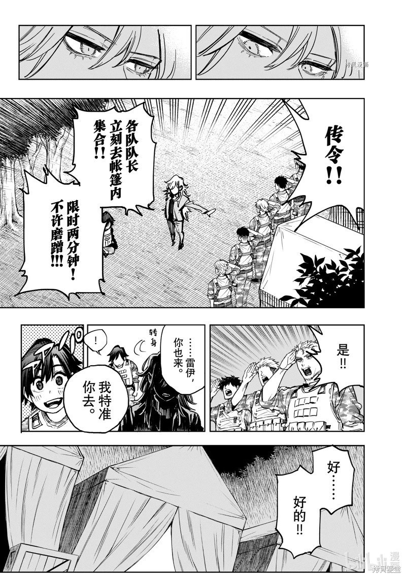 第101话