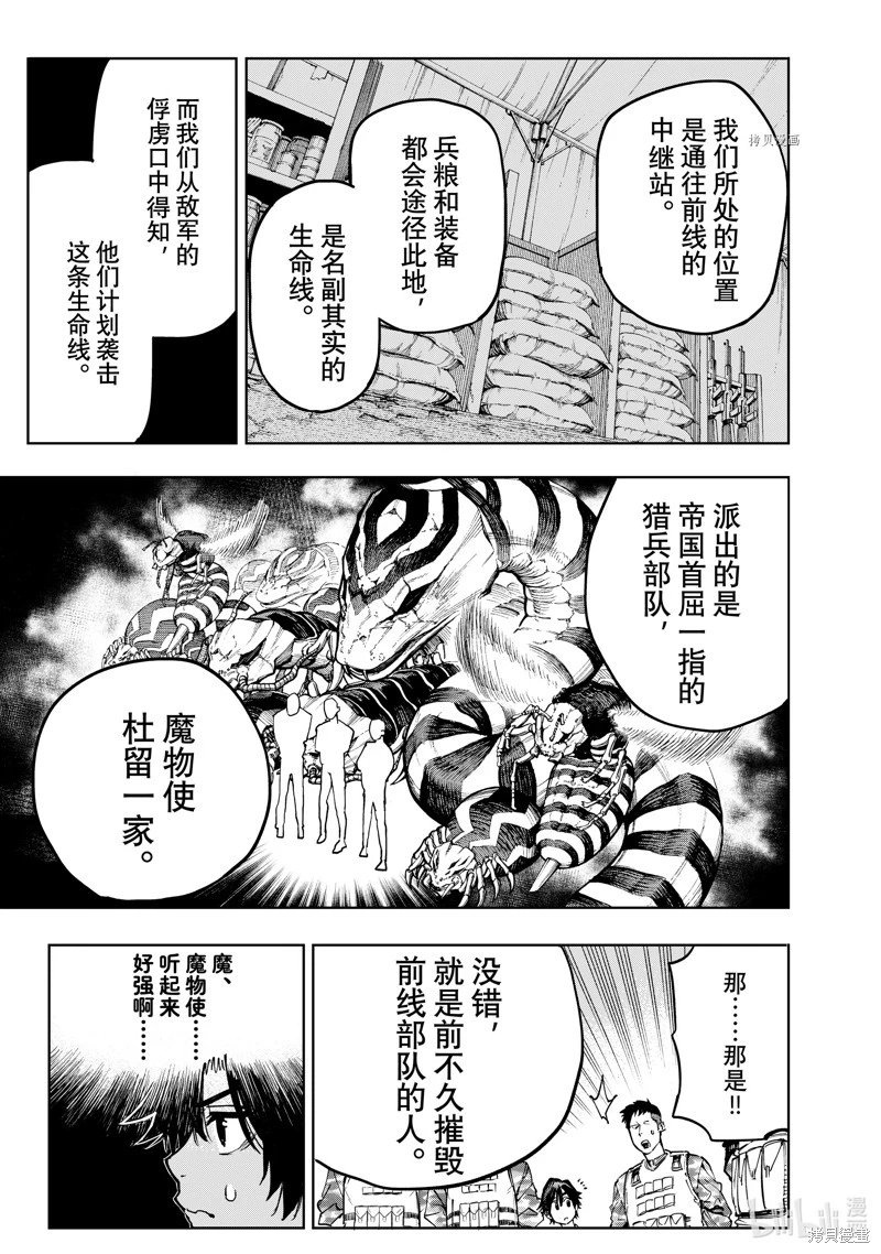 第101话