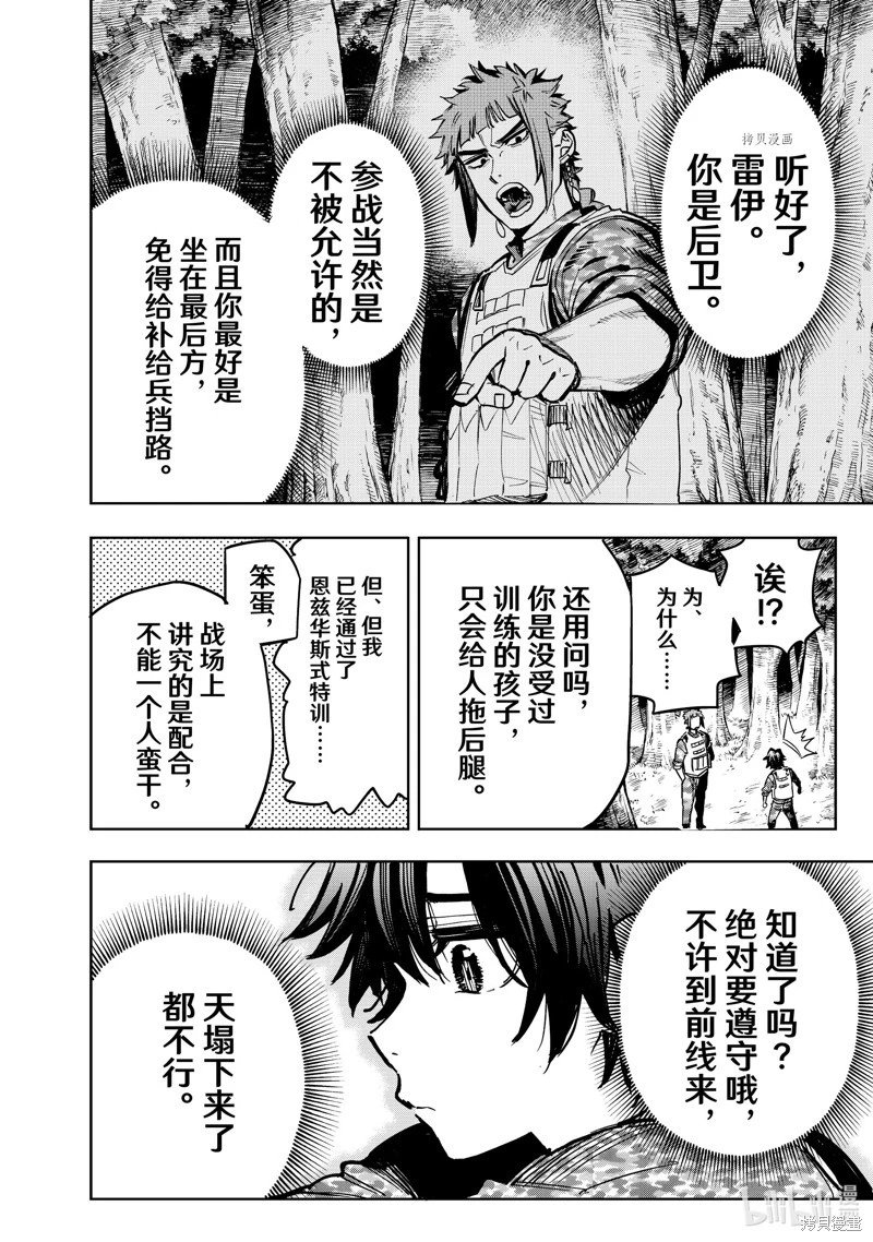第102话