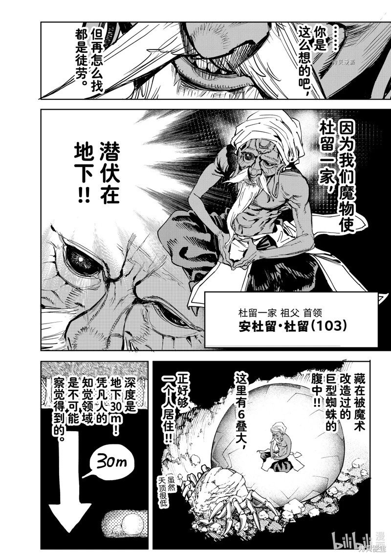 第102话