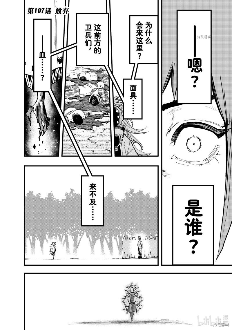第107话