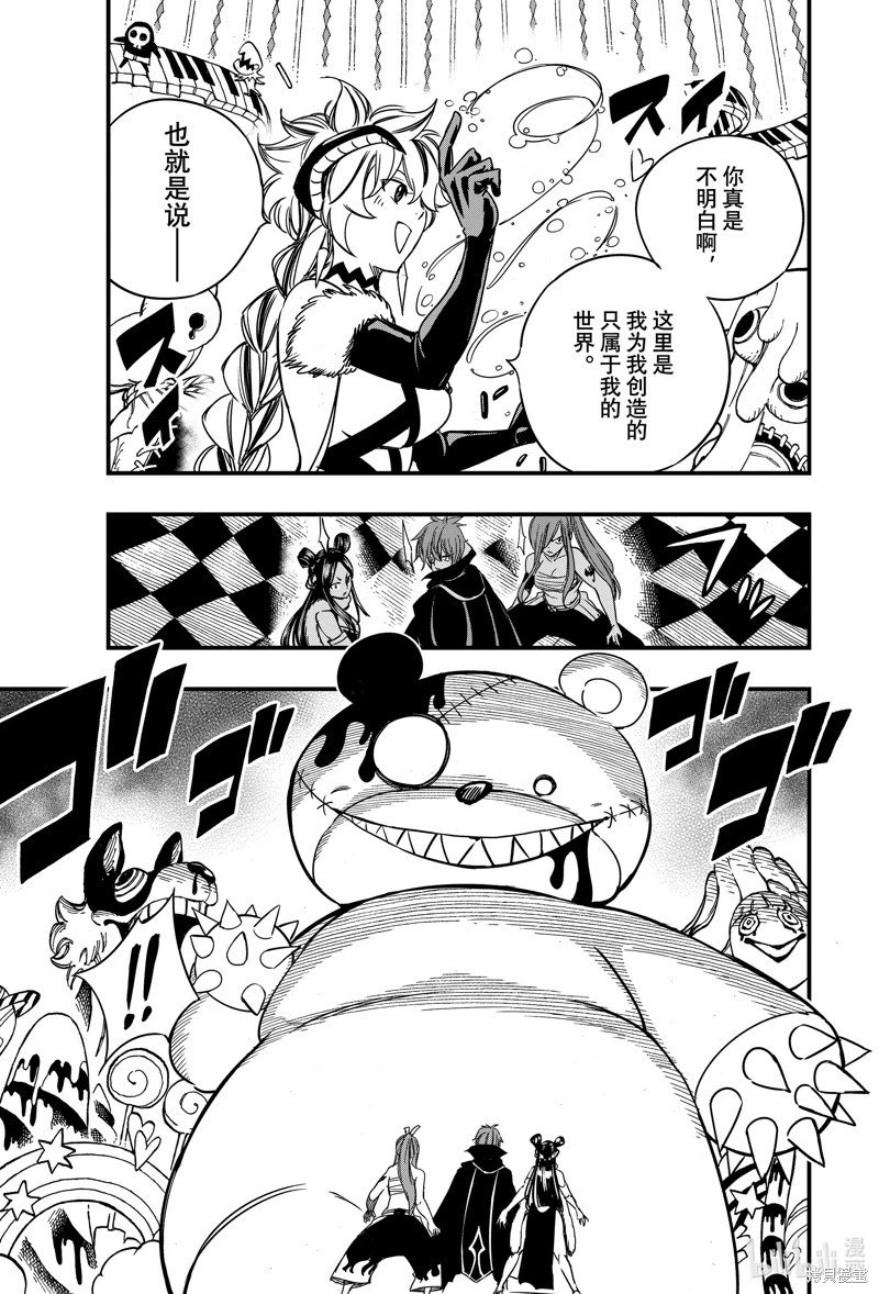 第109话