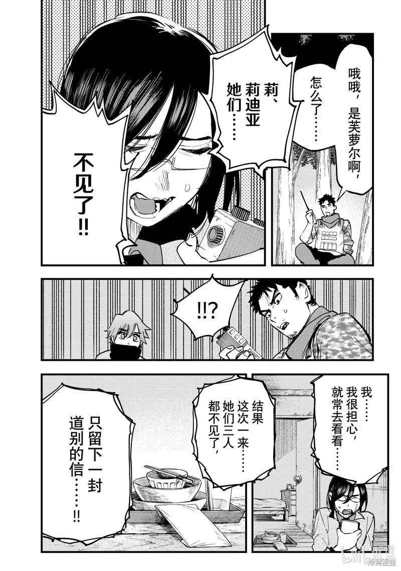 第110话