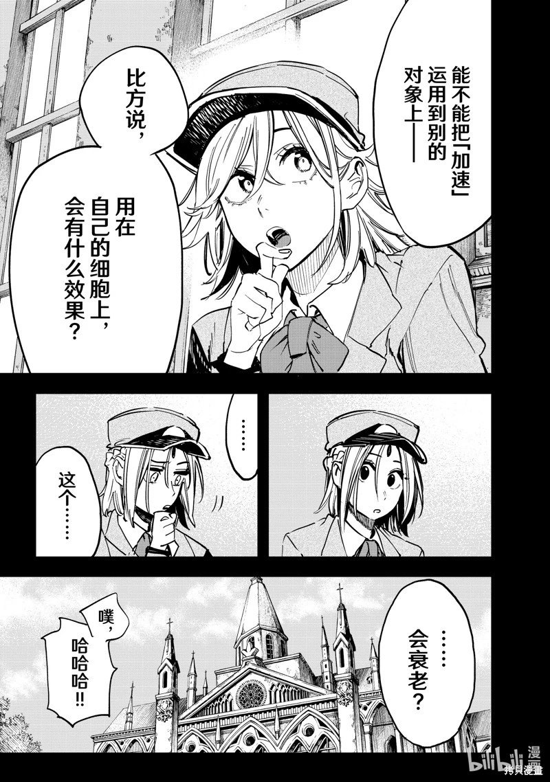 第112话
