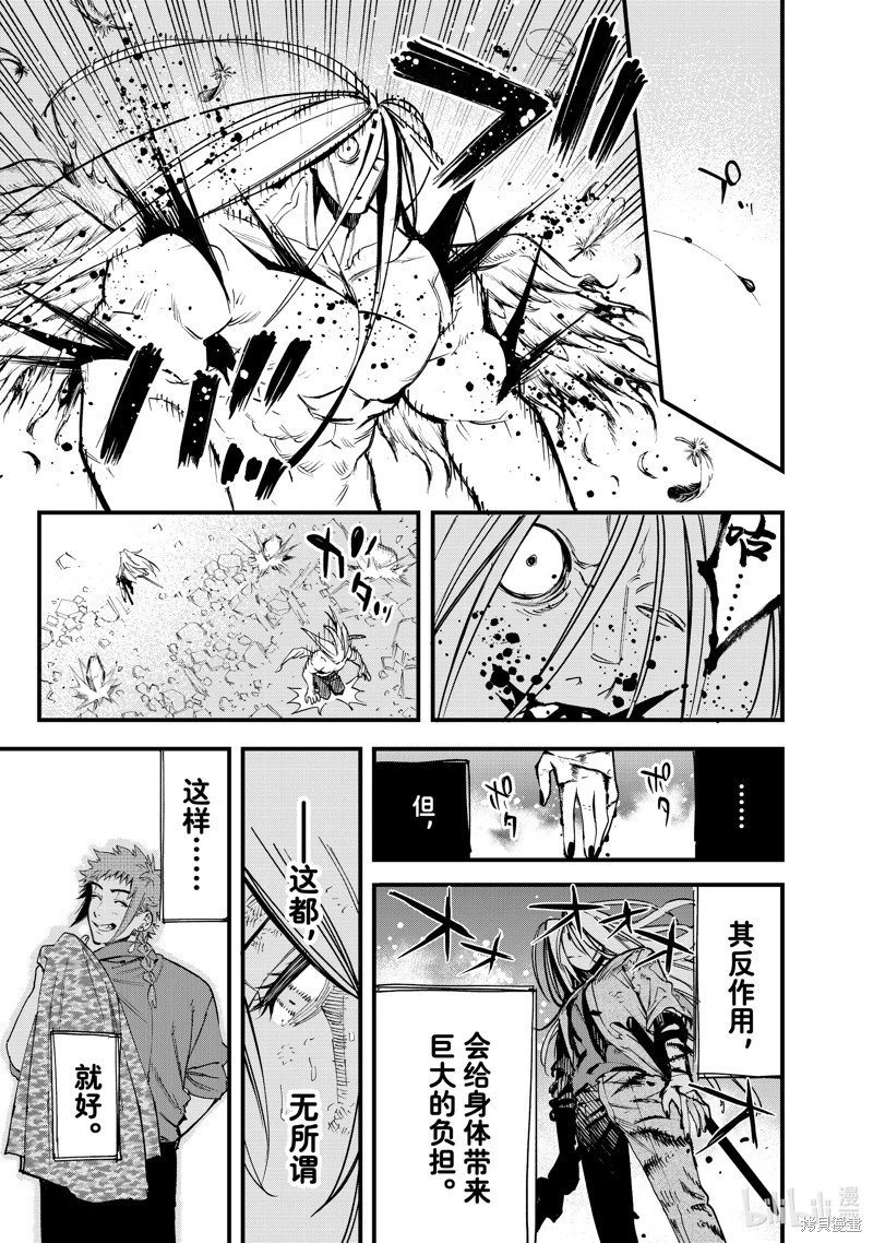 第112话