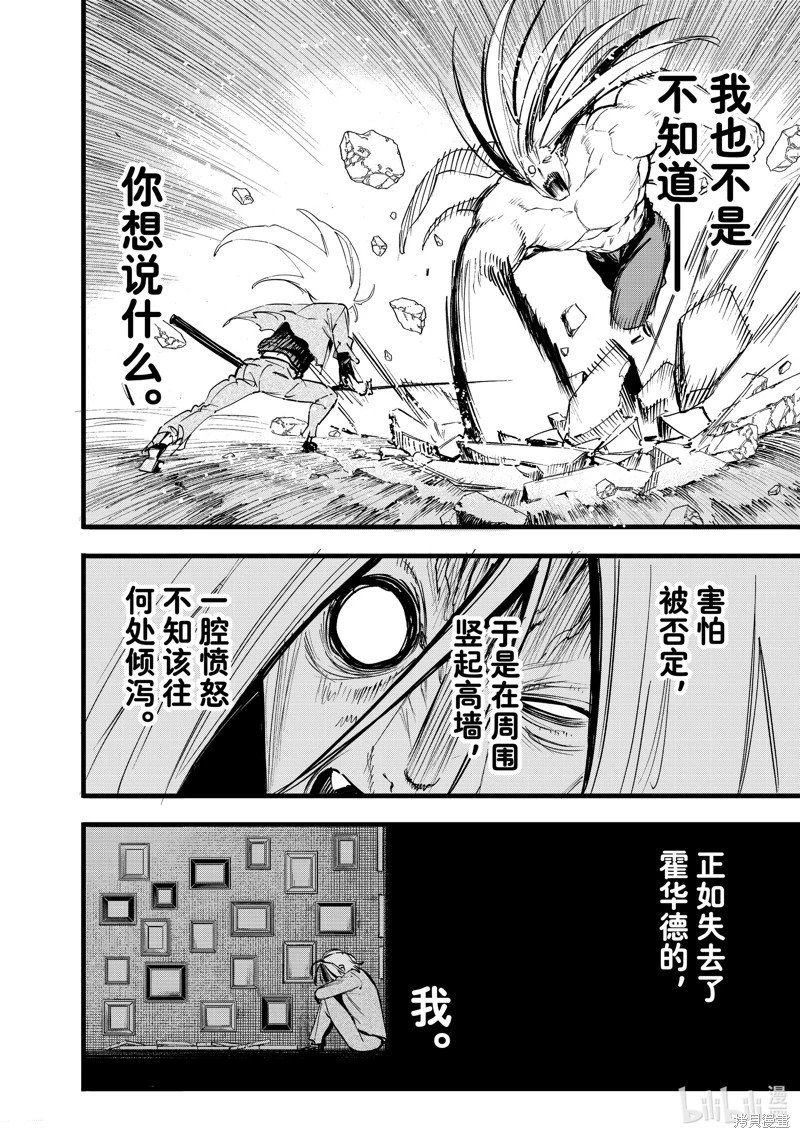 第112话