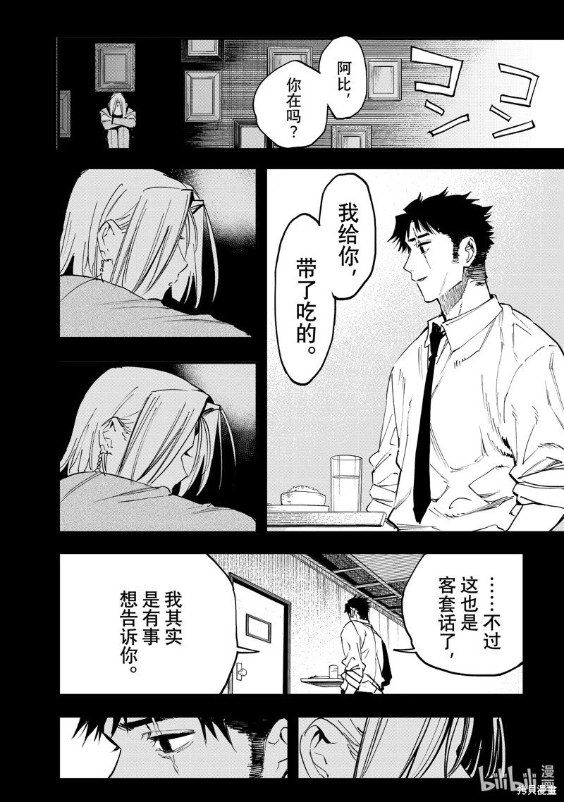 第112话