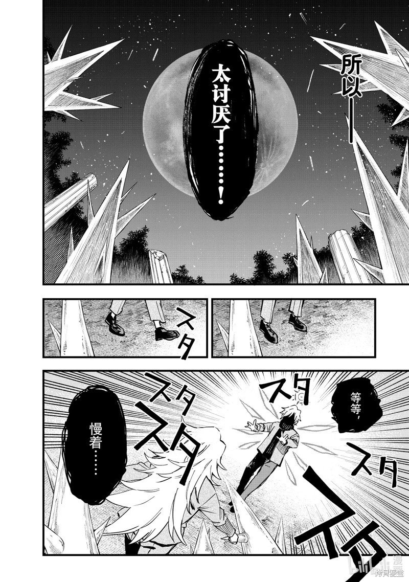 第116话