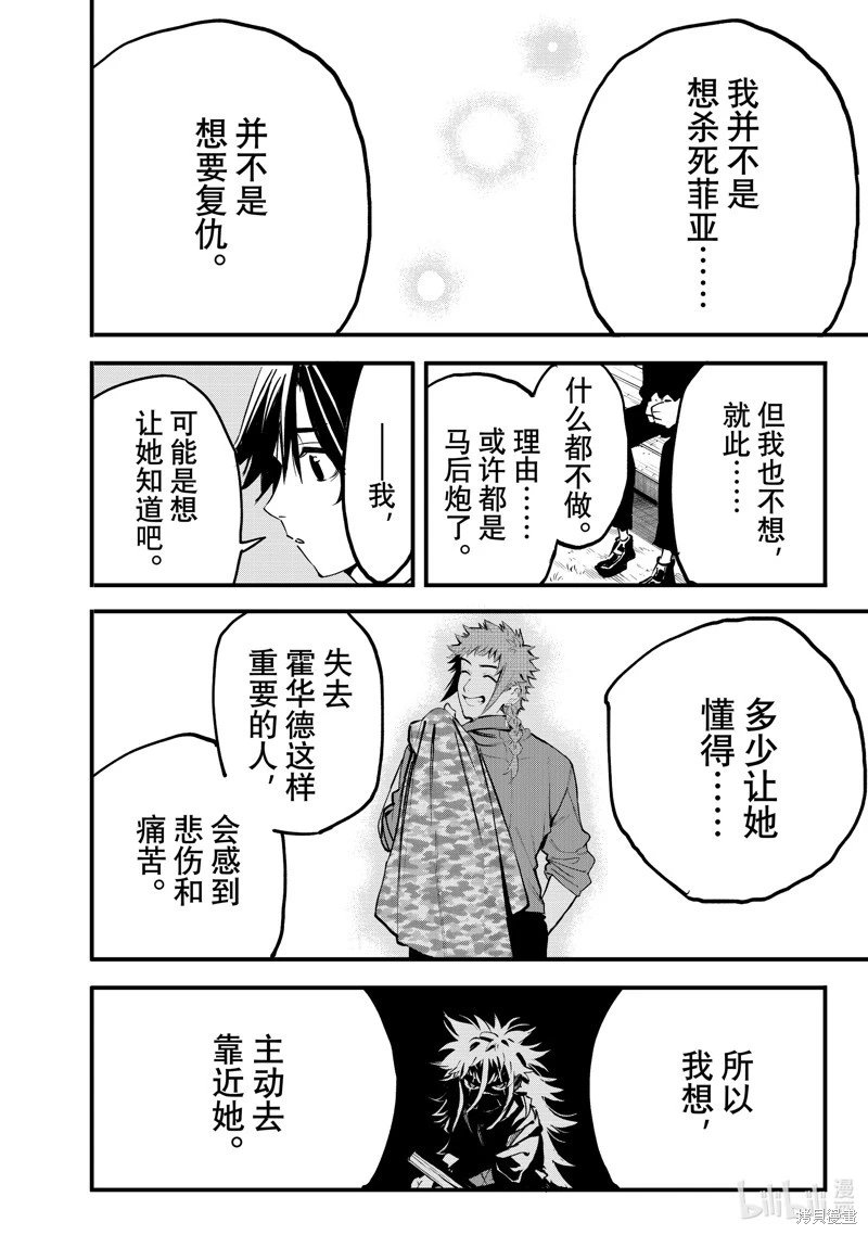 第117话