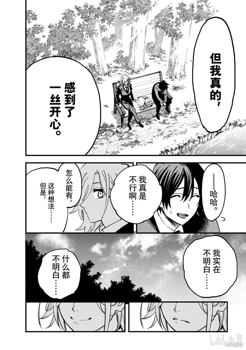 第117话