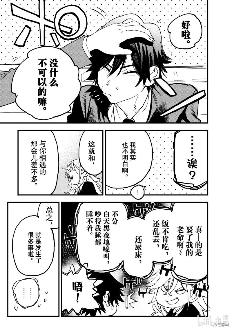 第117话
