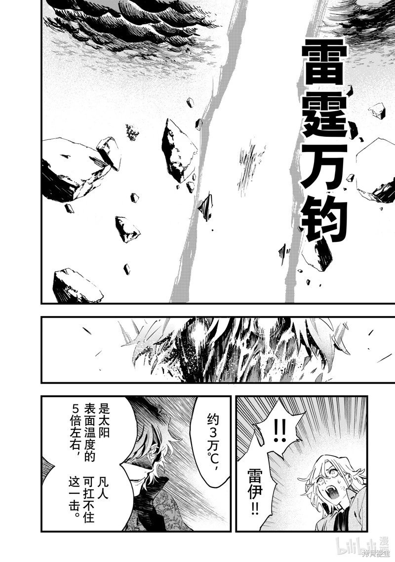 第123话