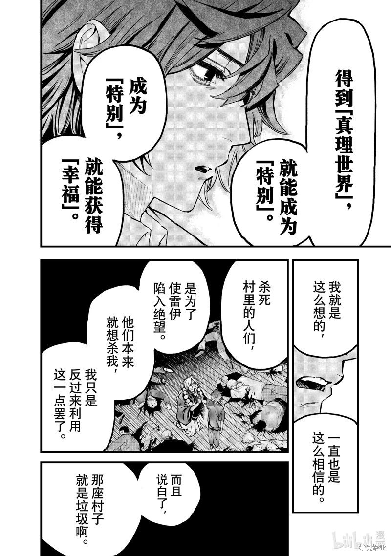 第131话