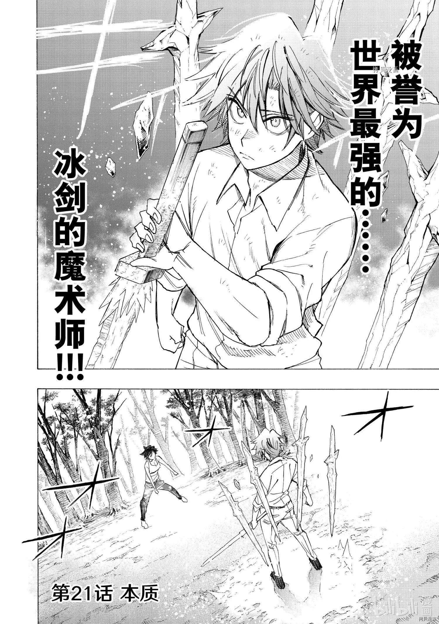 第21话
