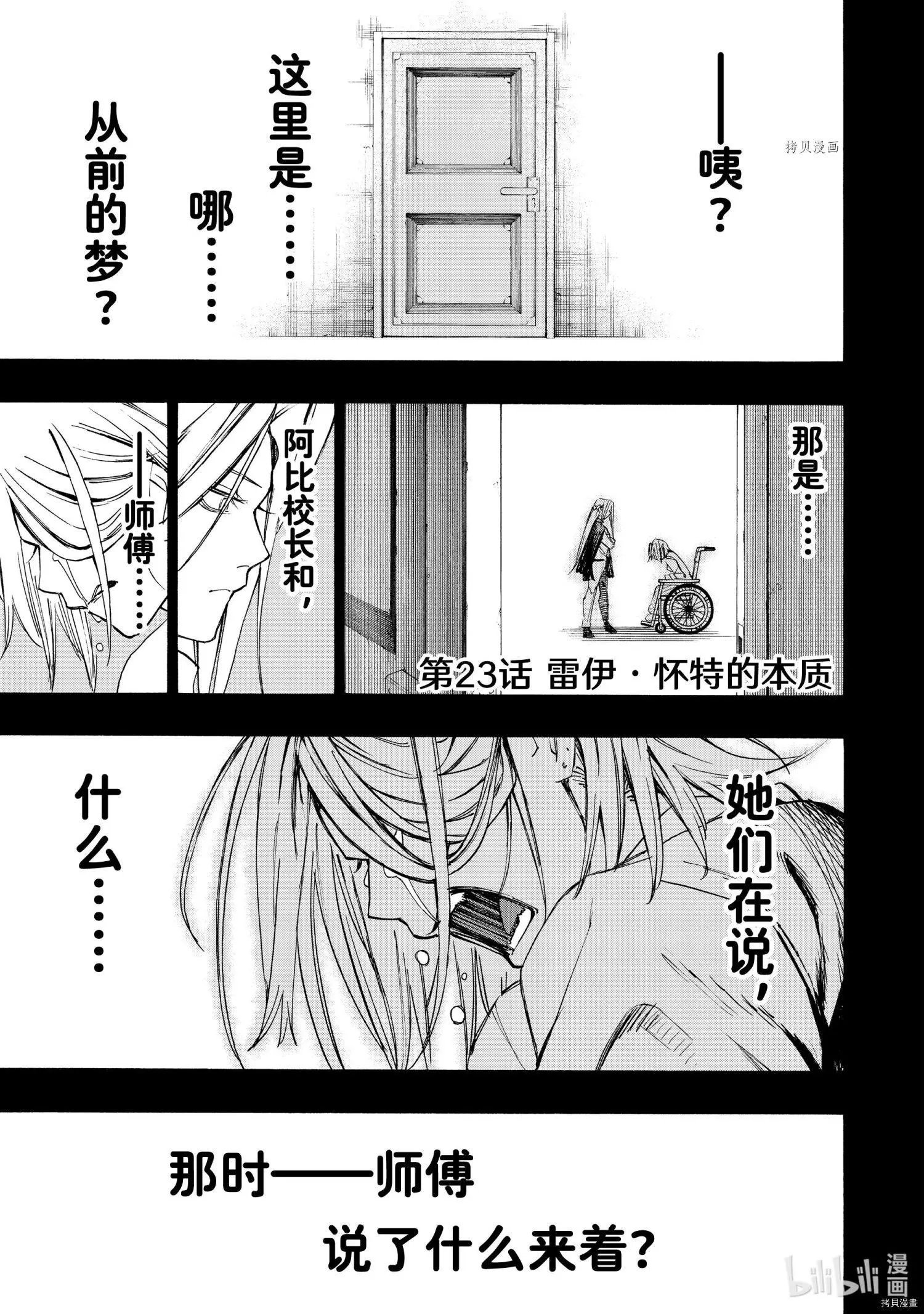 第23话