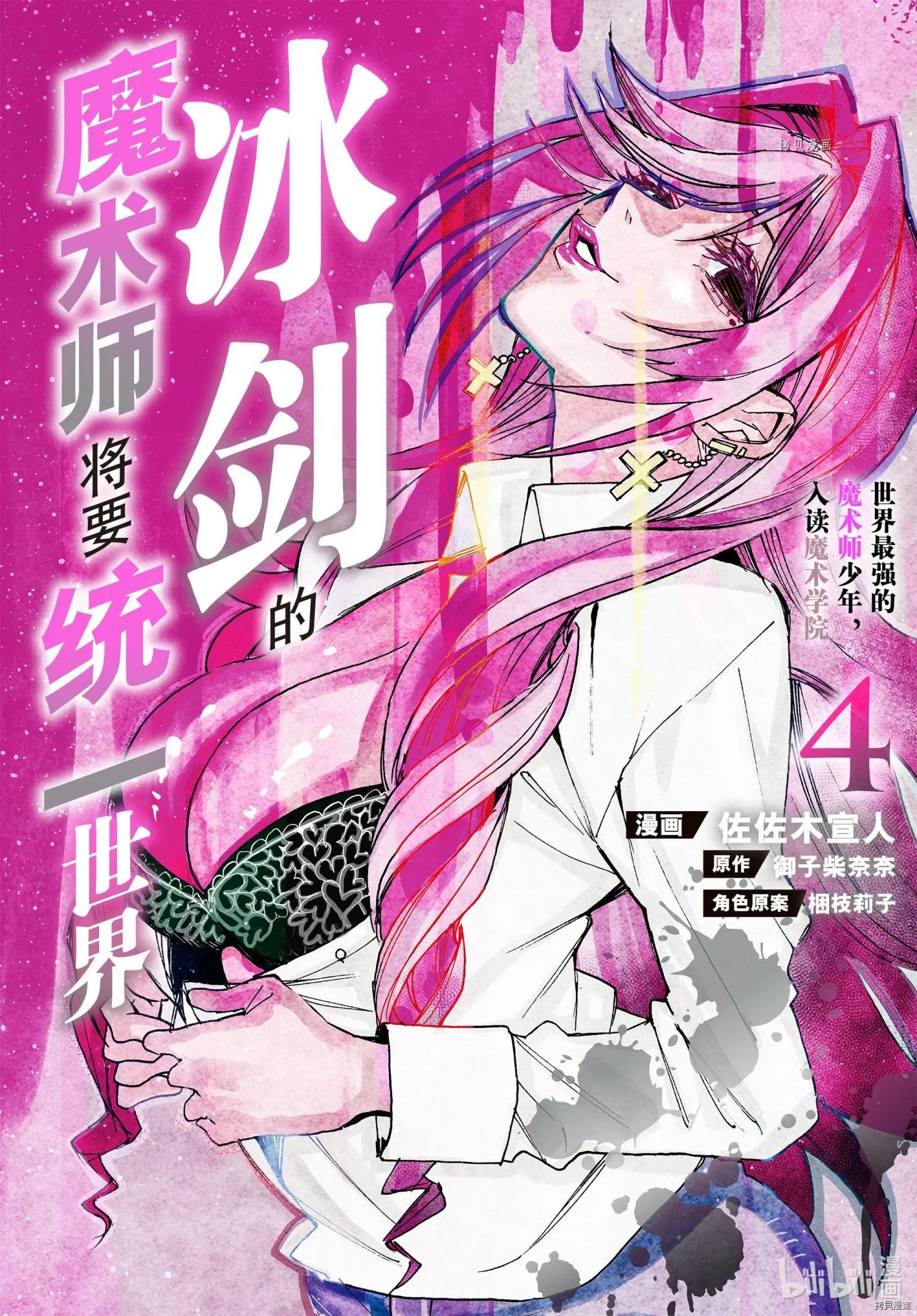第25话