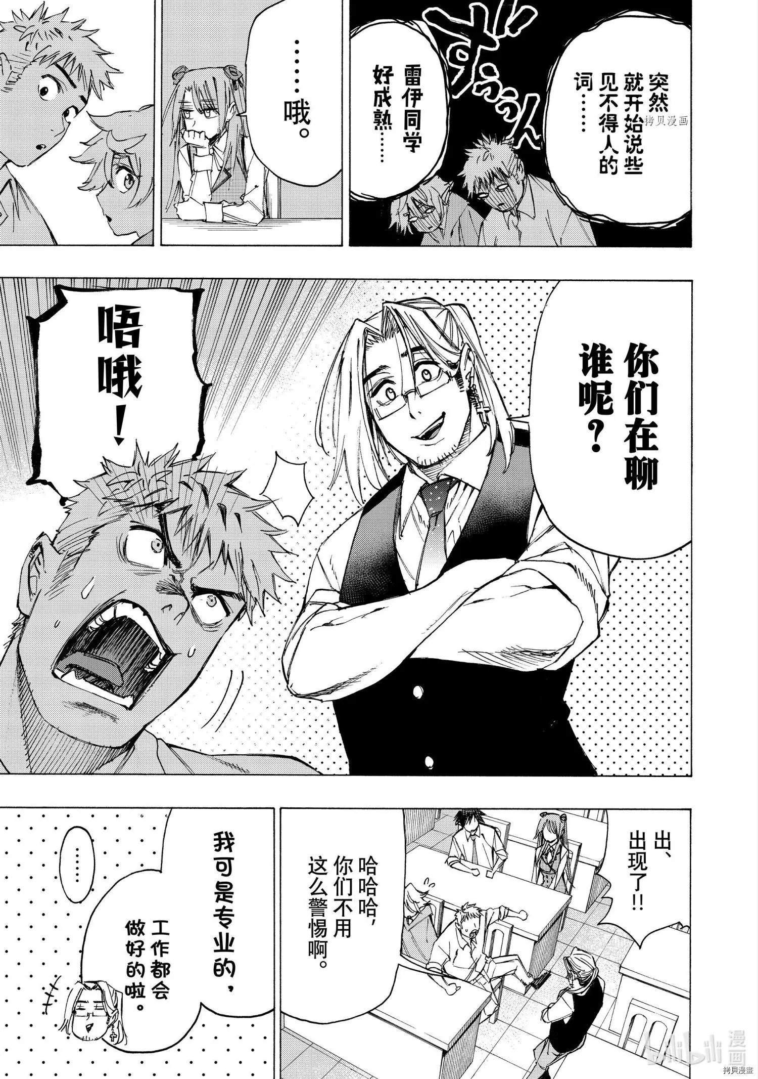 第27话