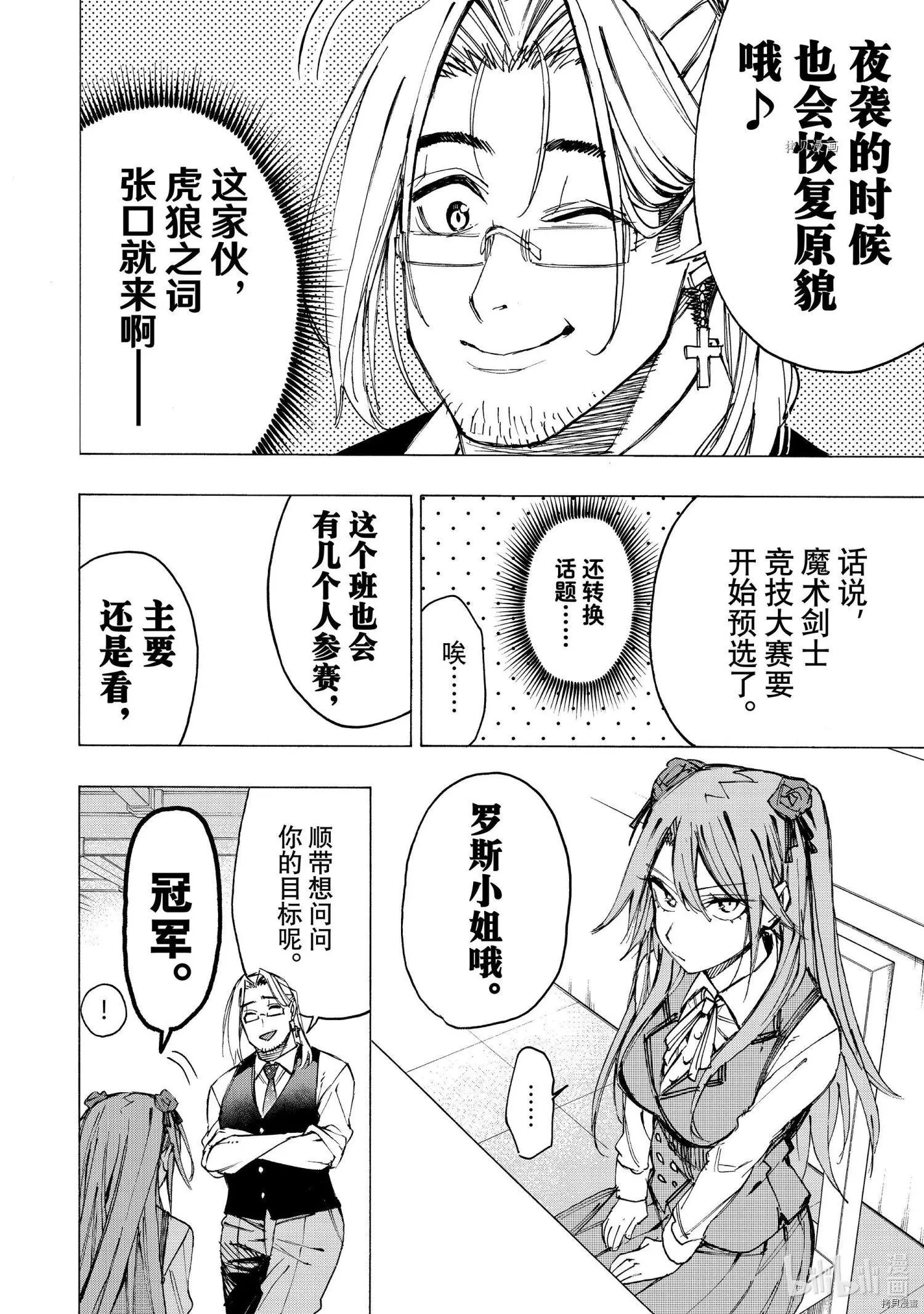 第27话