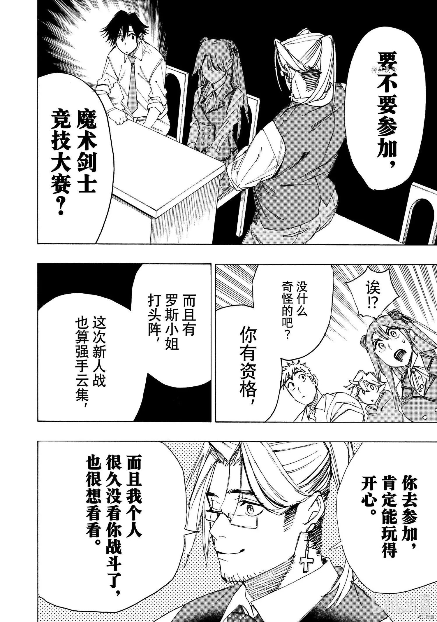 第27话