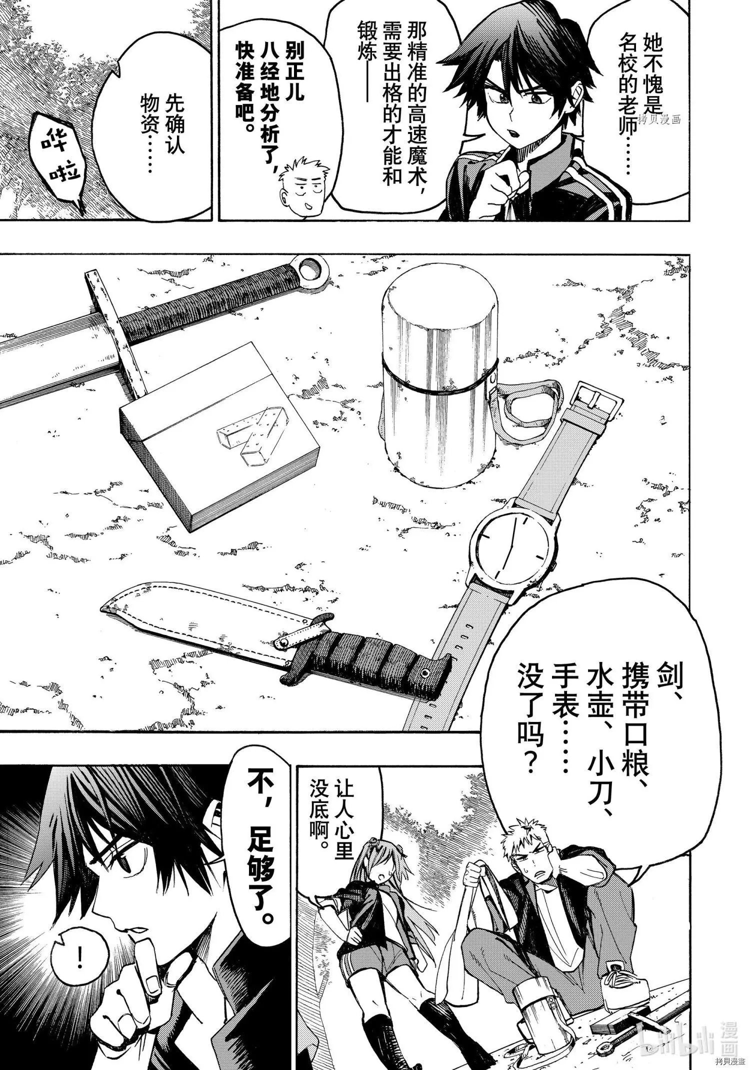 第3话