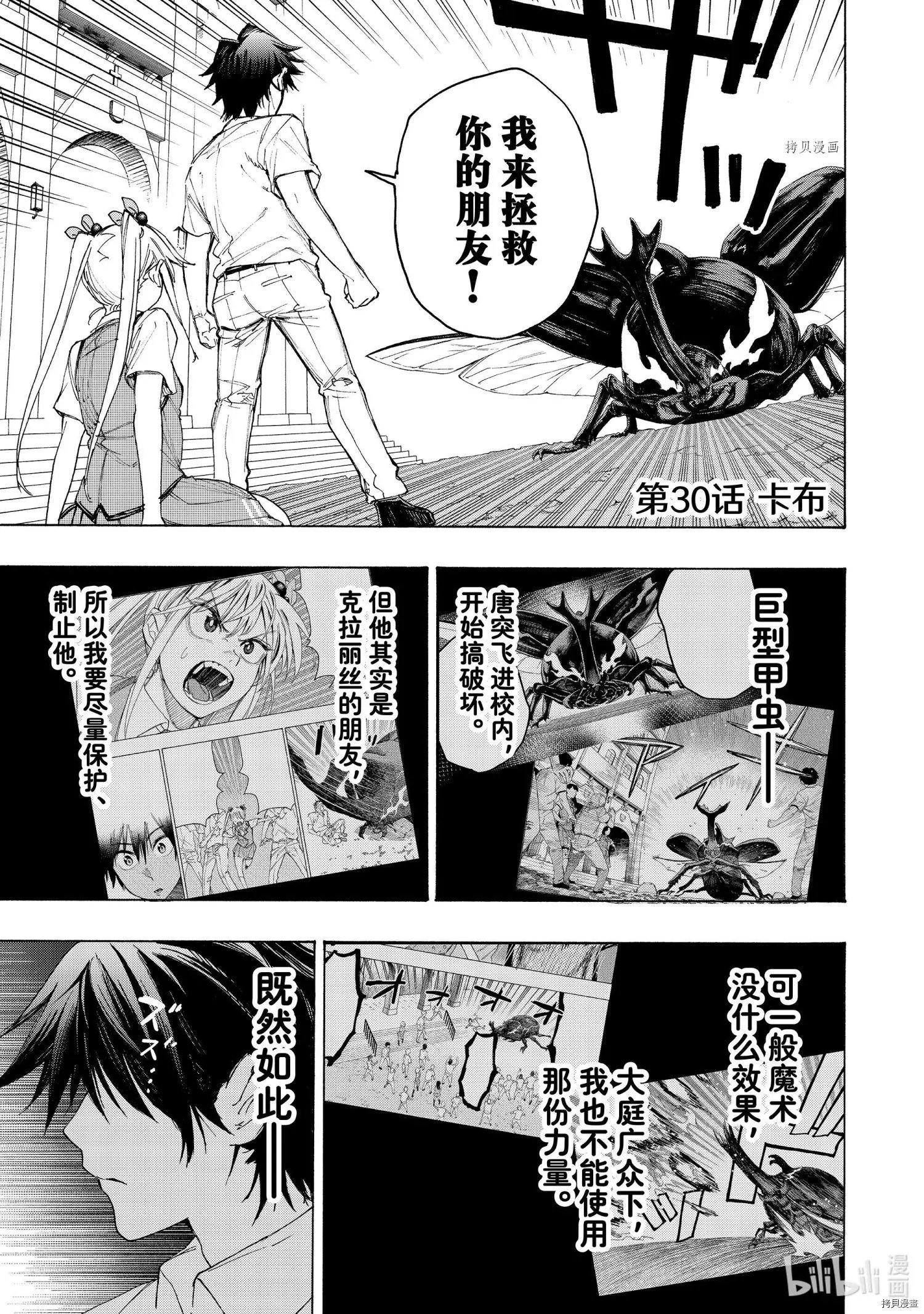 第30话