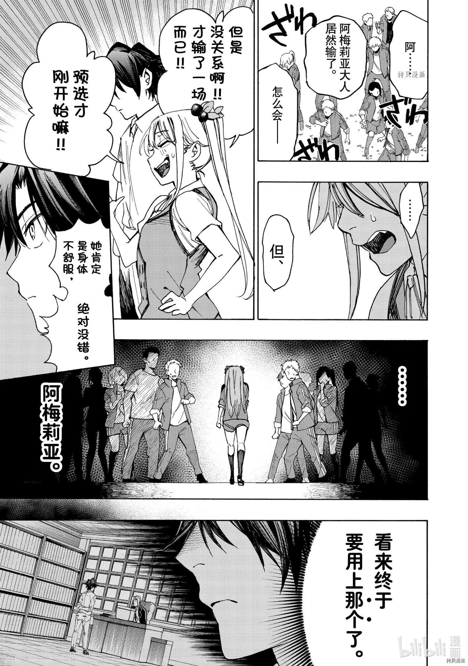 第31话