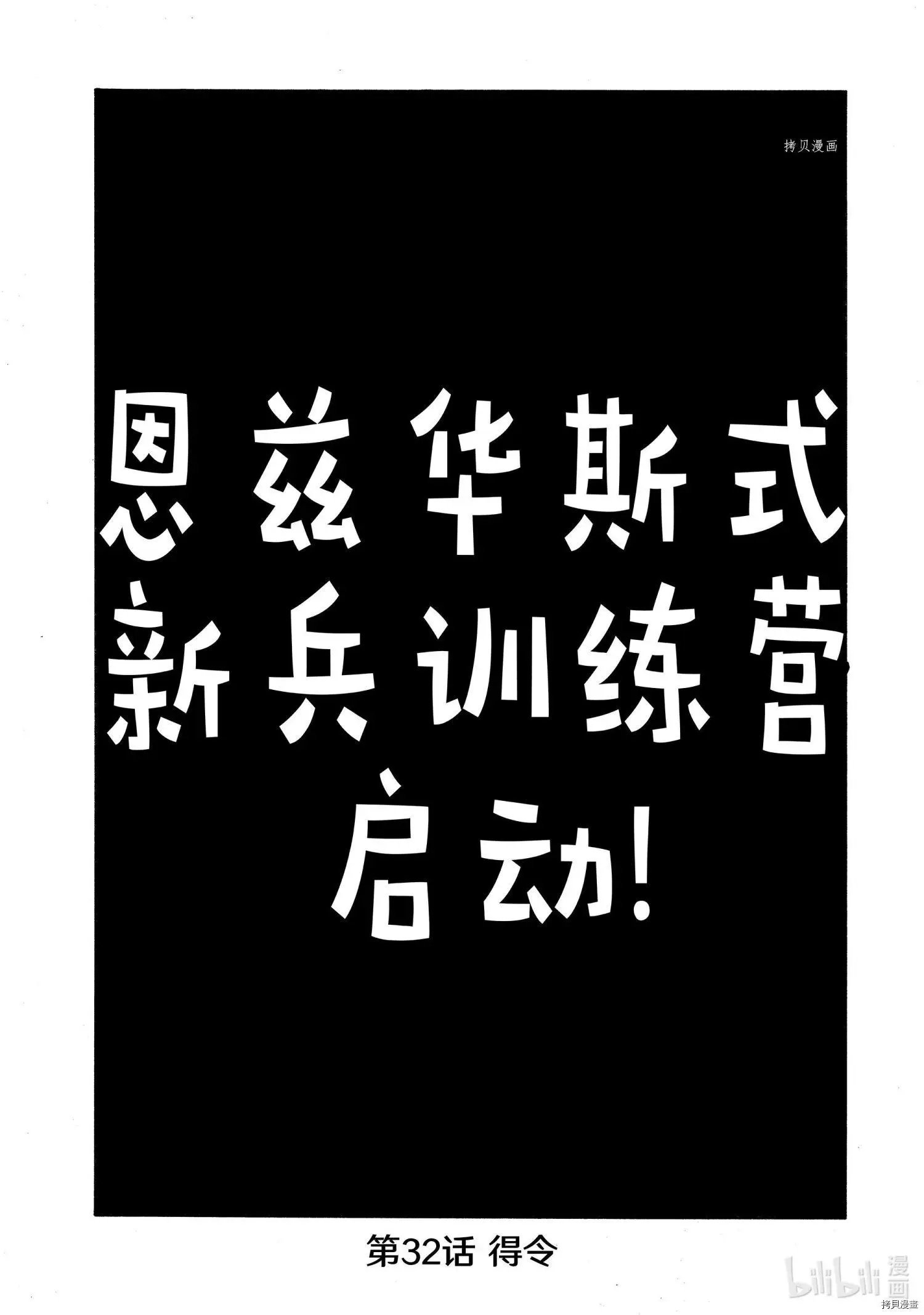 第32话