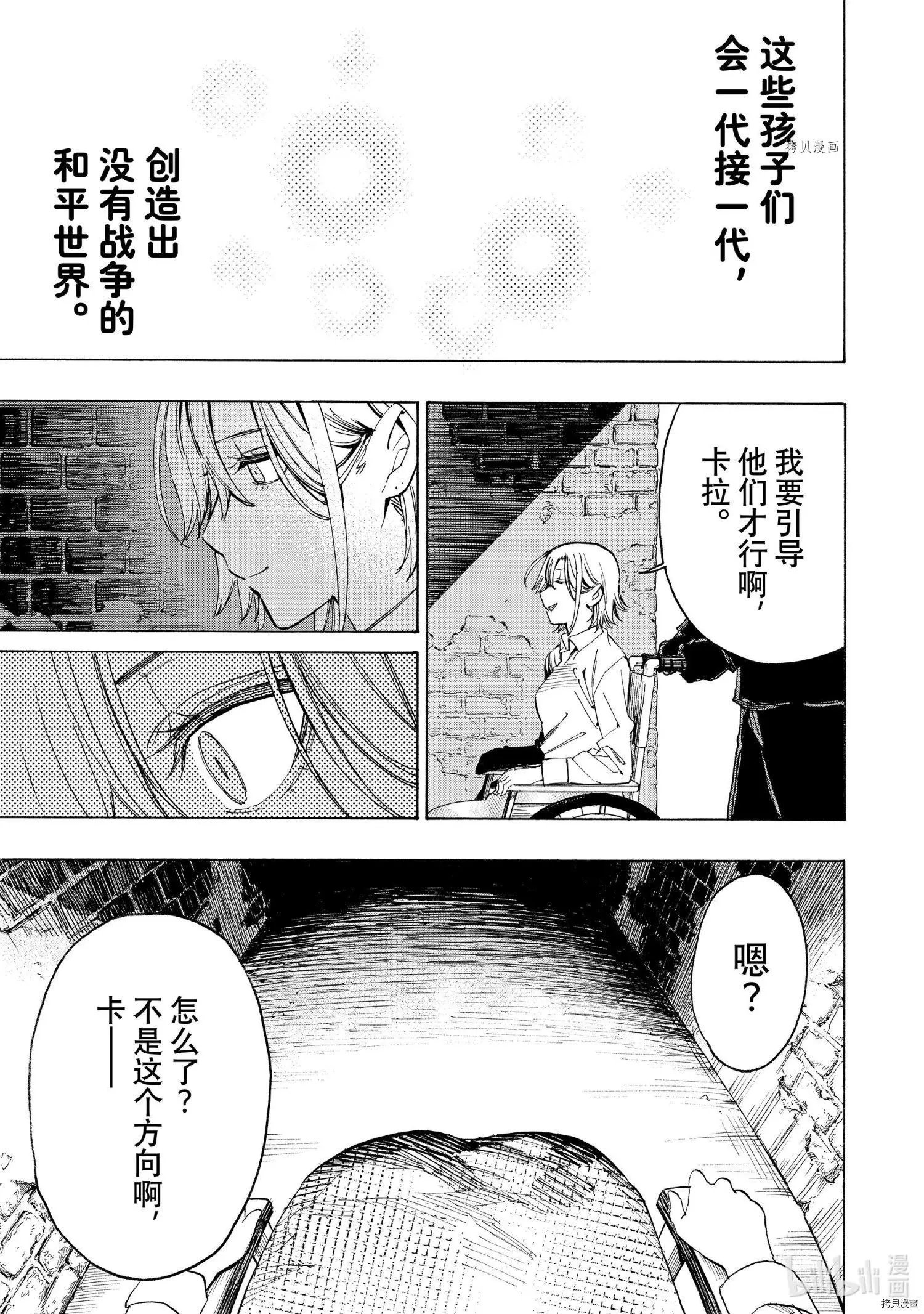 第33话