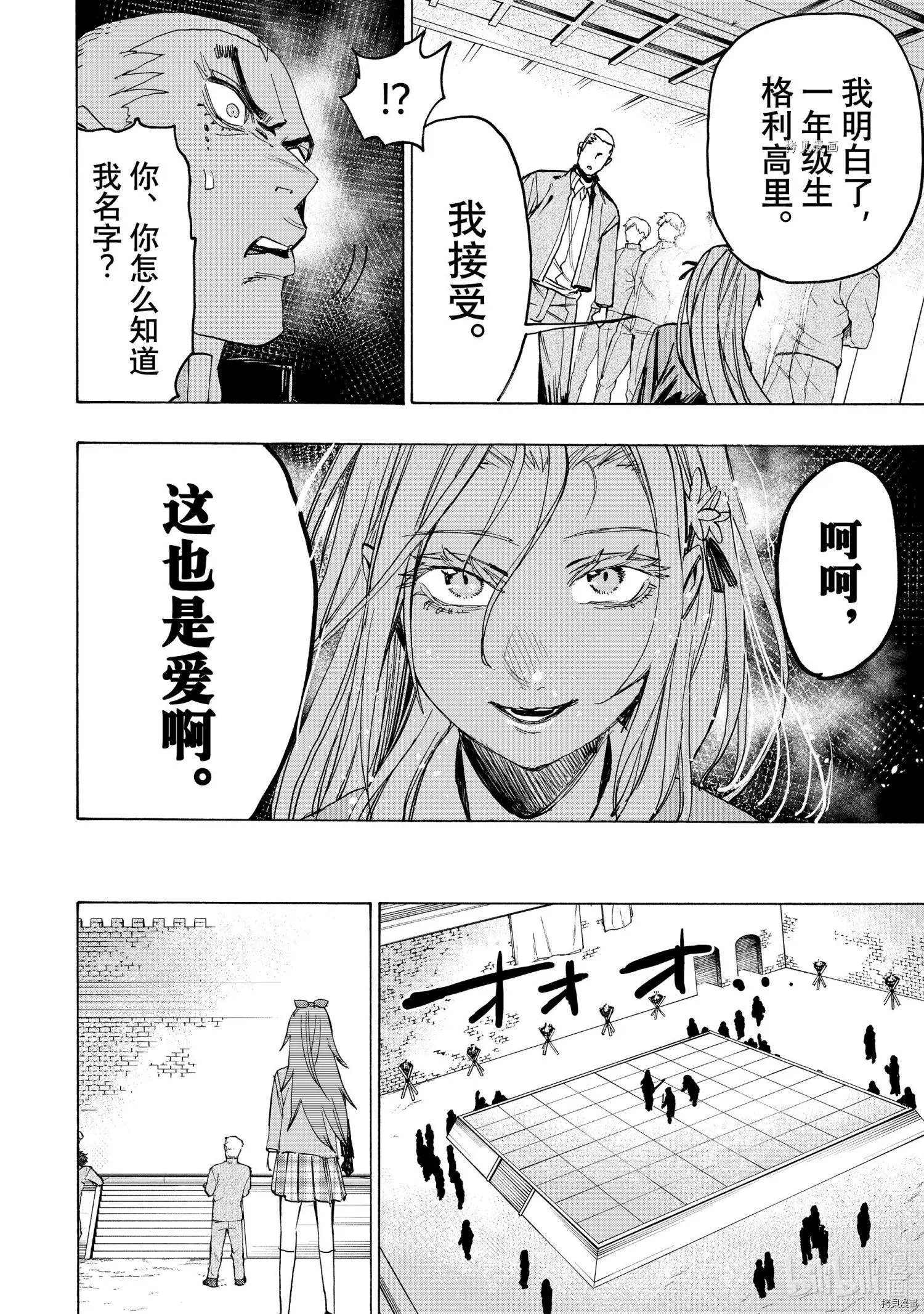 第36话