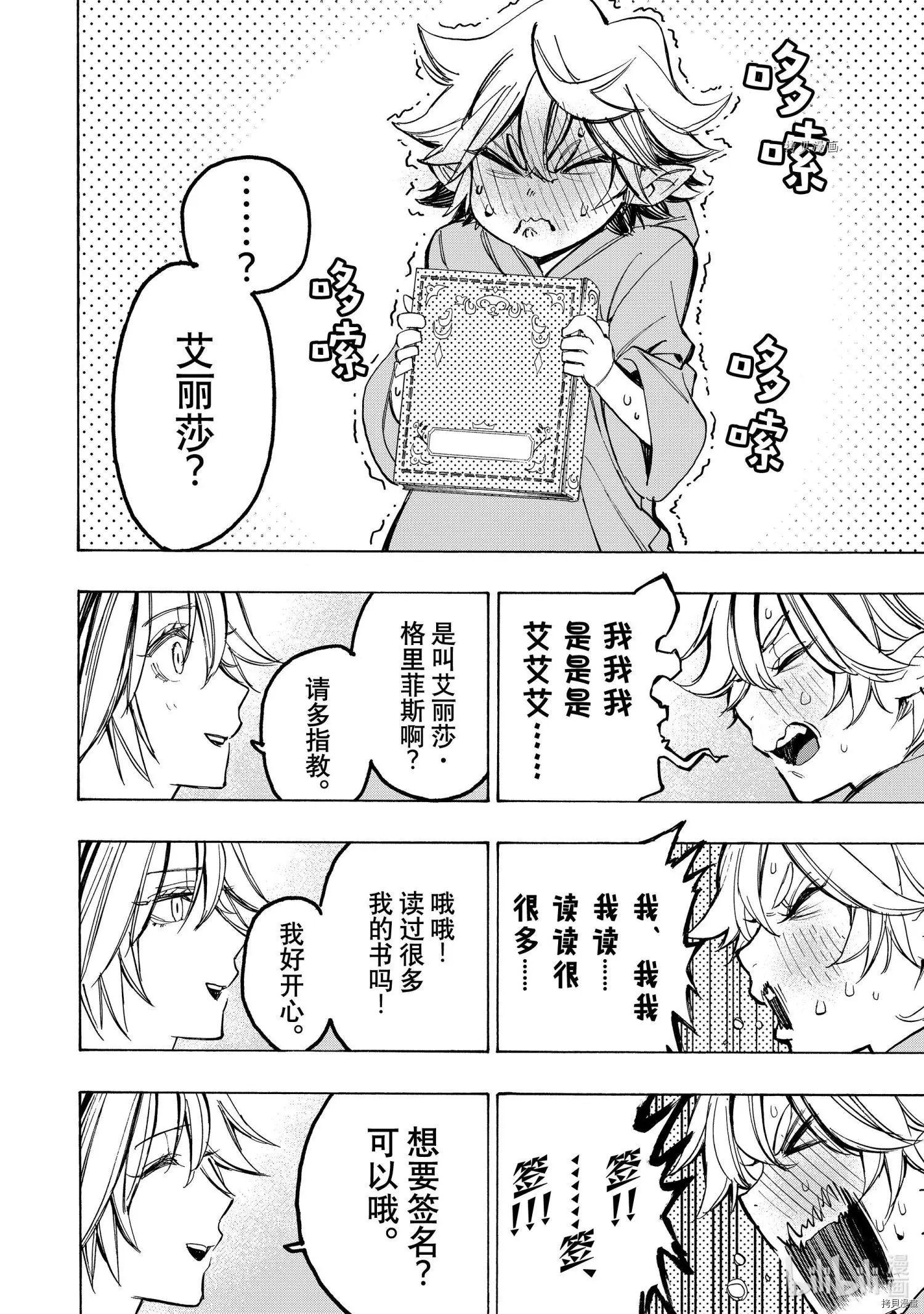 第37话
