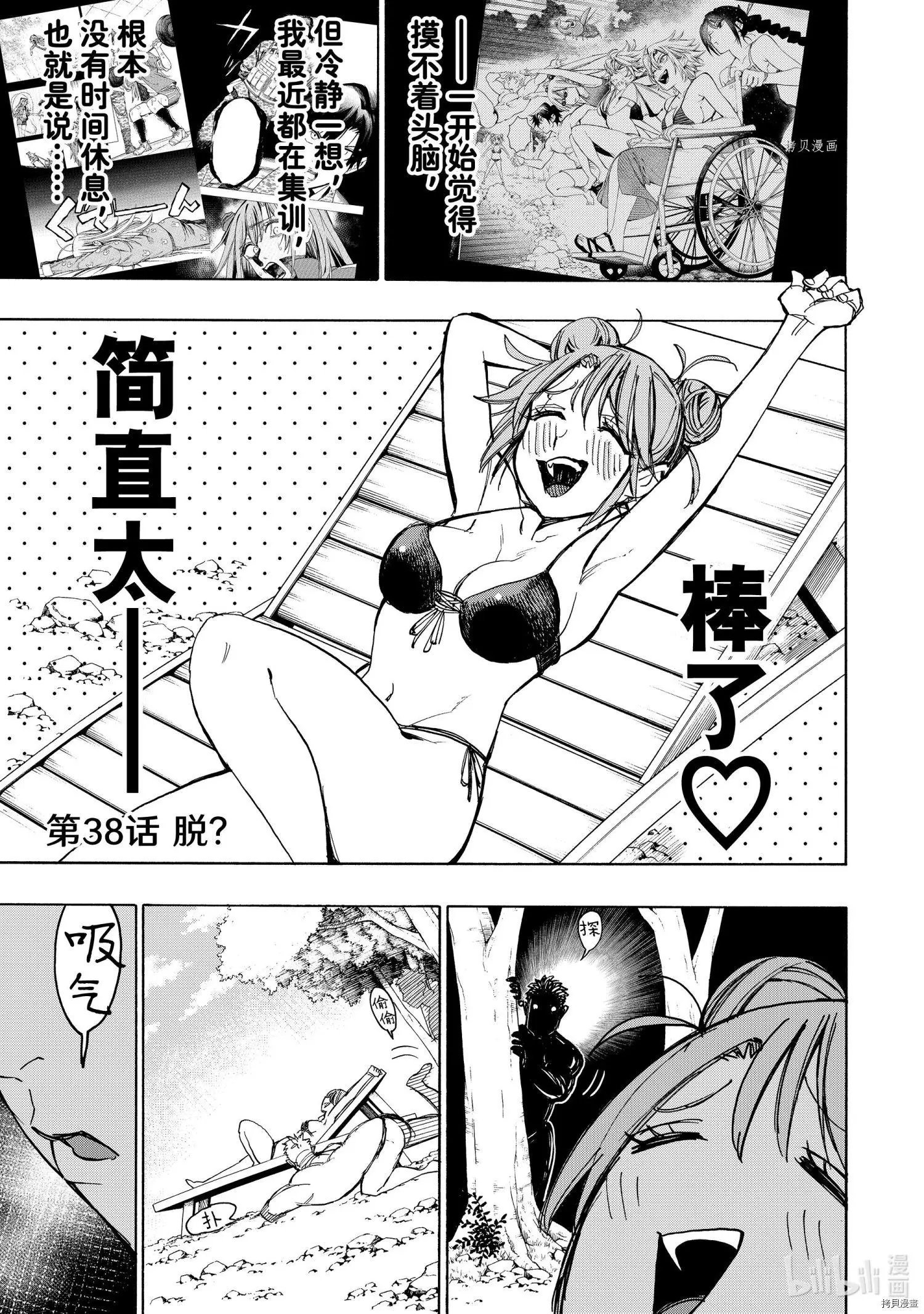 第38话