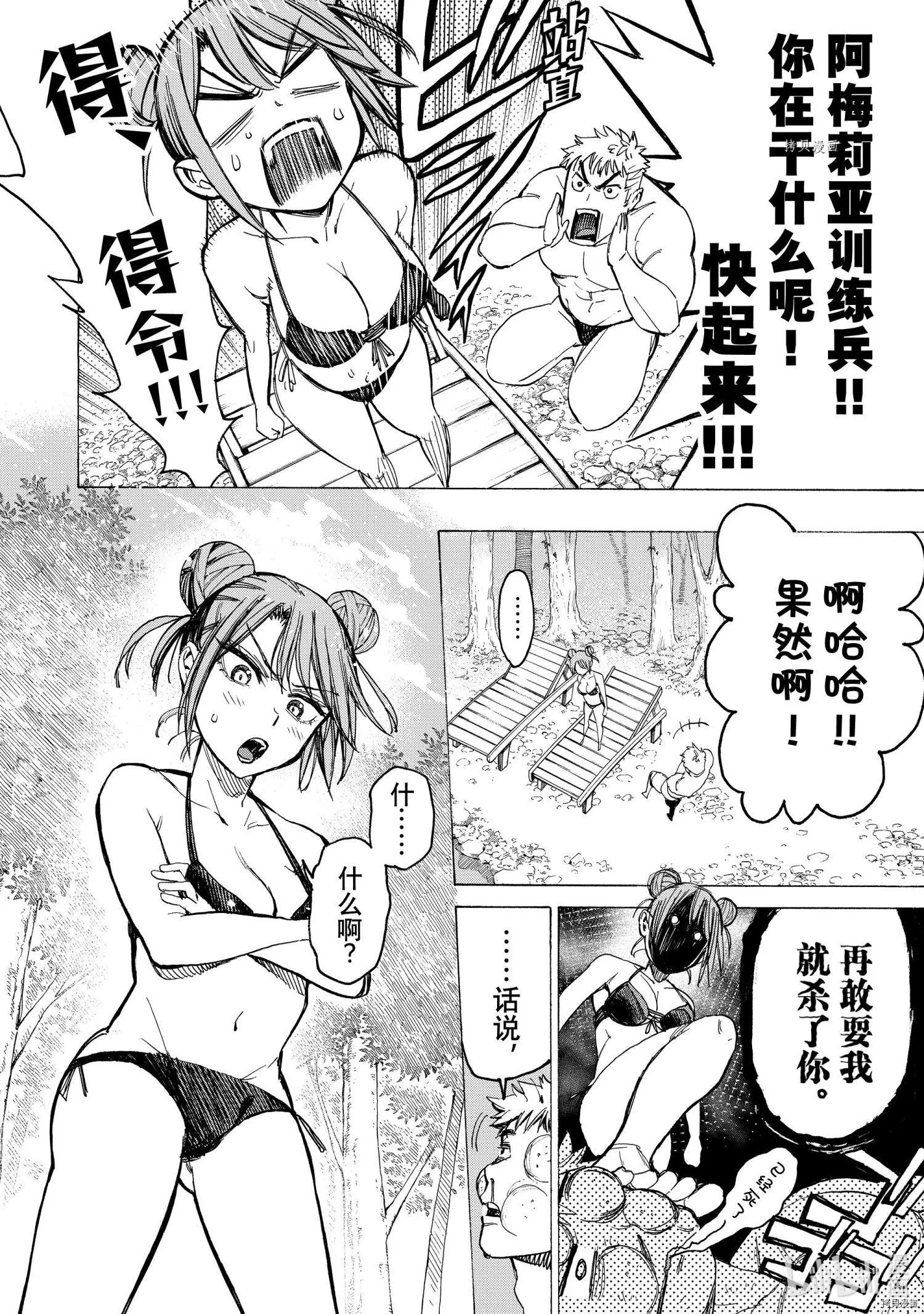 第38话