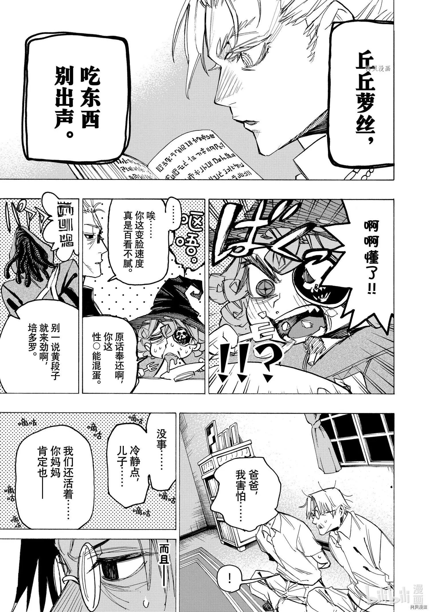 第42话