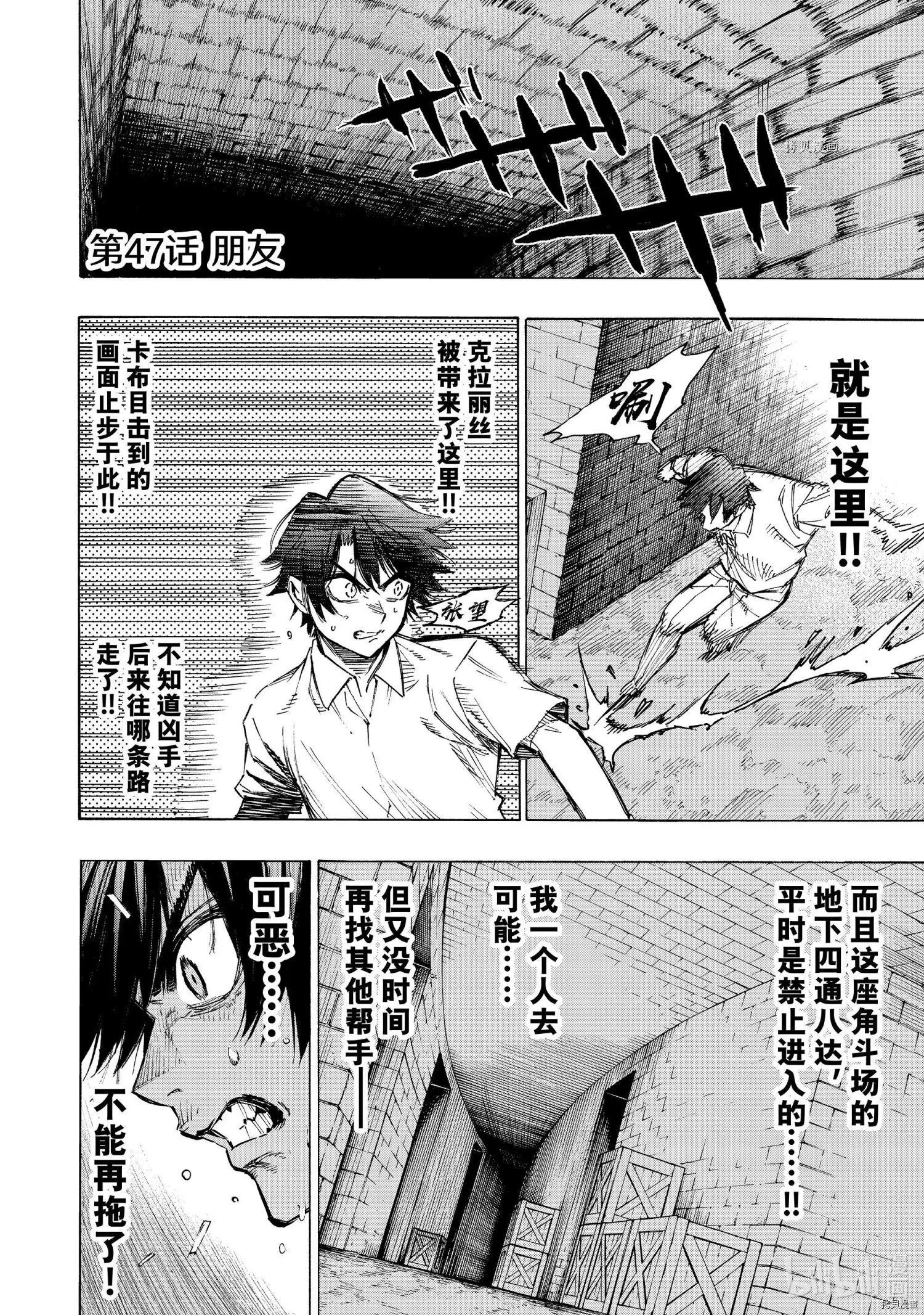 第47话