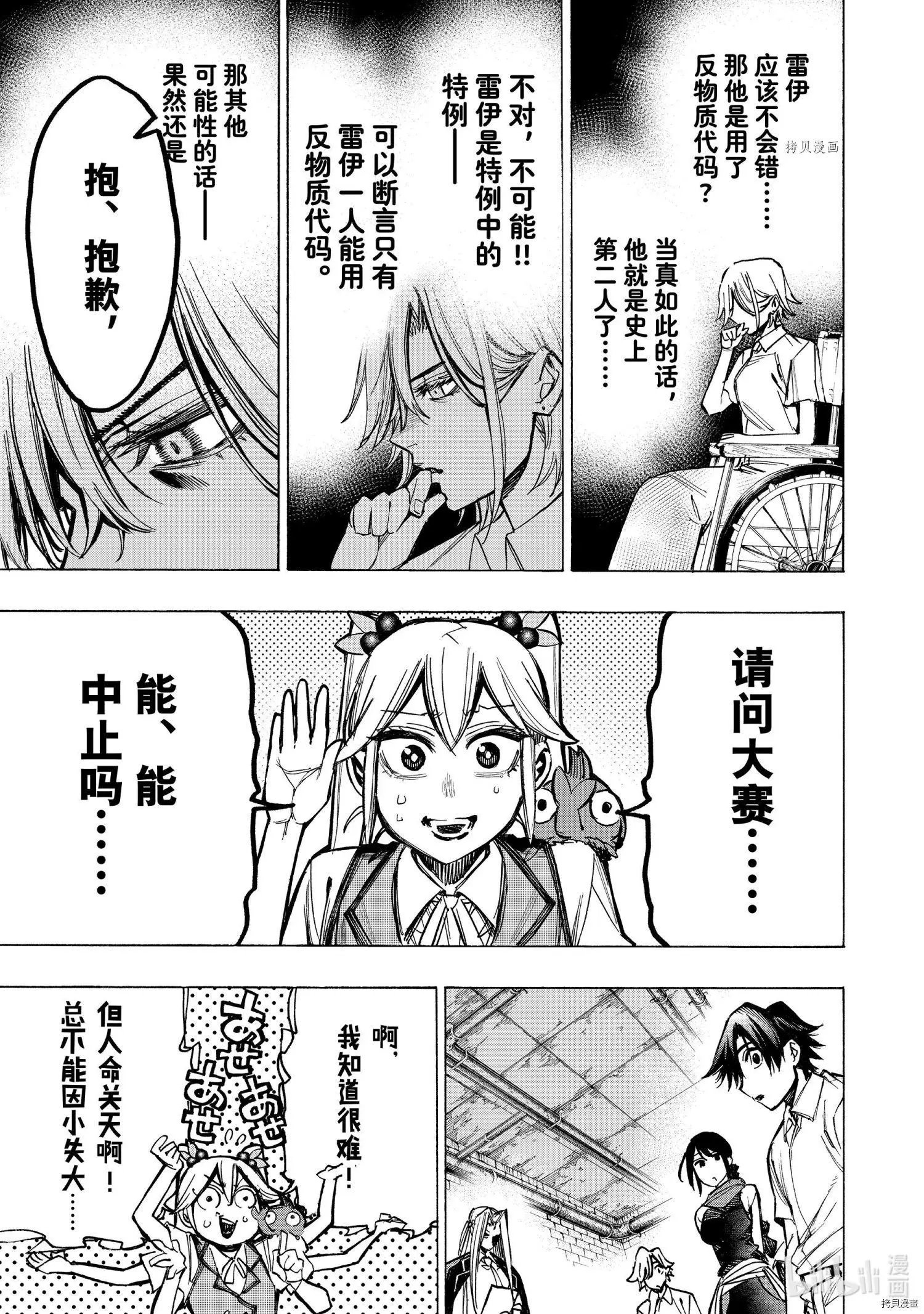 第51话