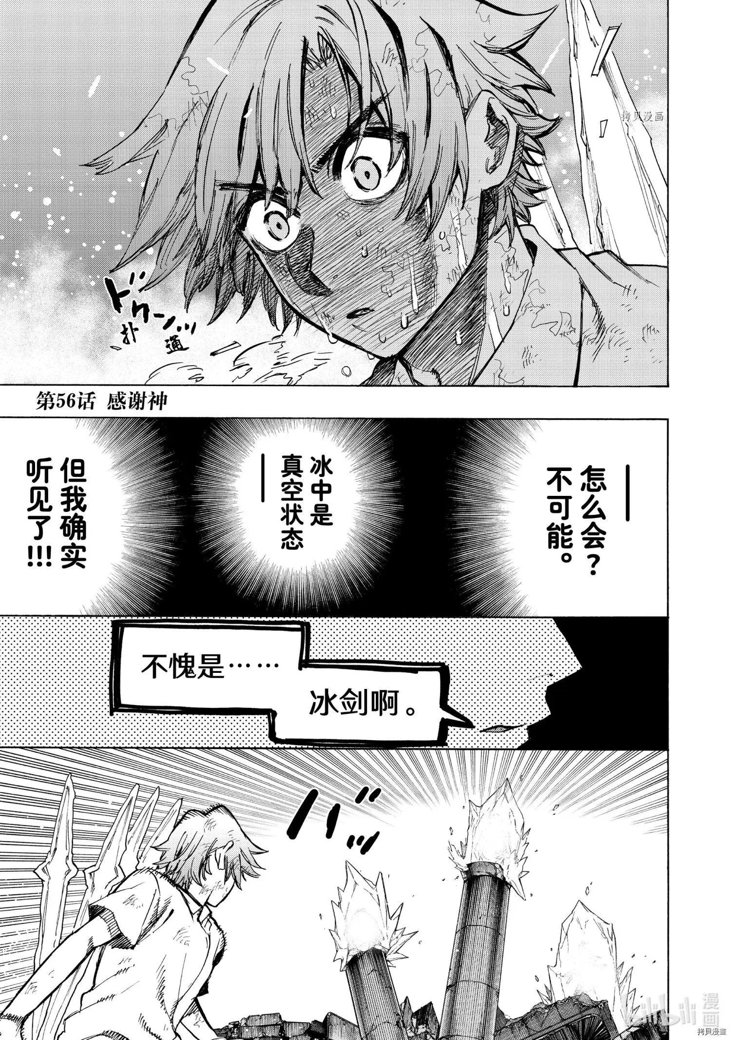 第56话