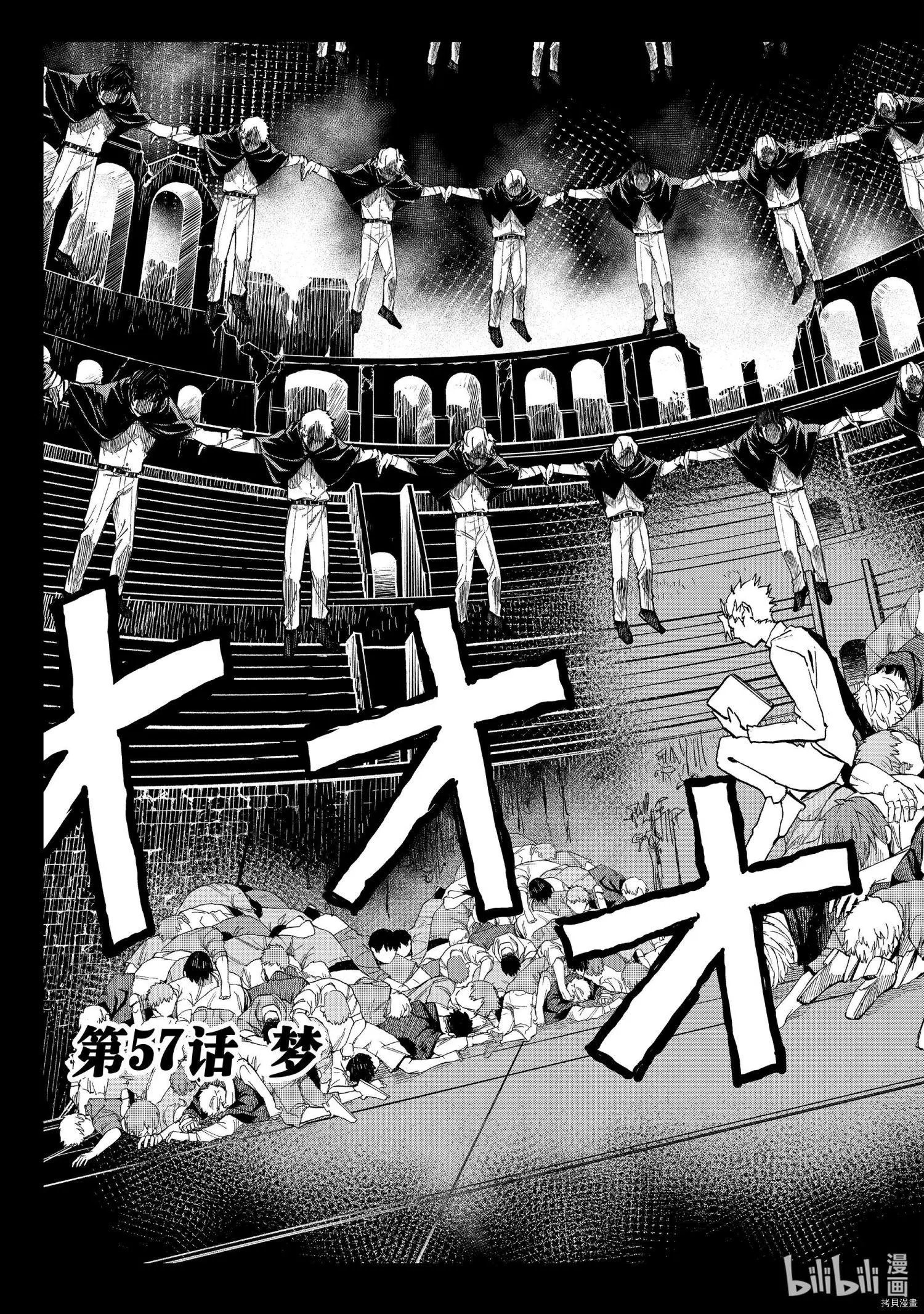 第57话
