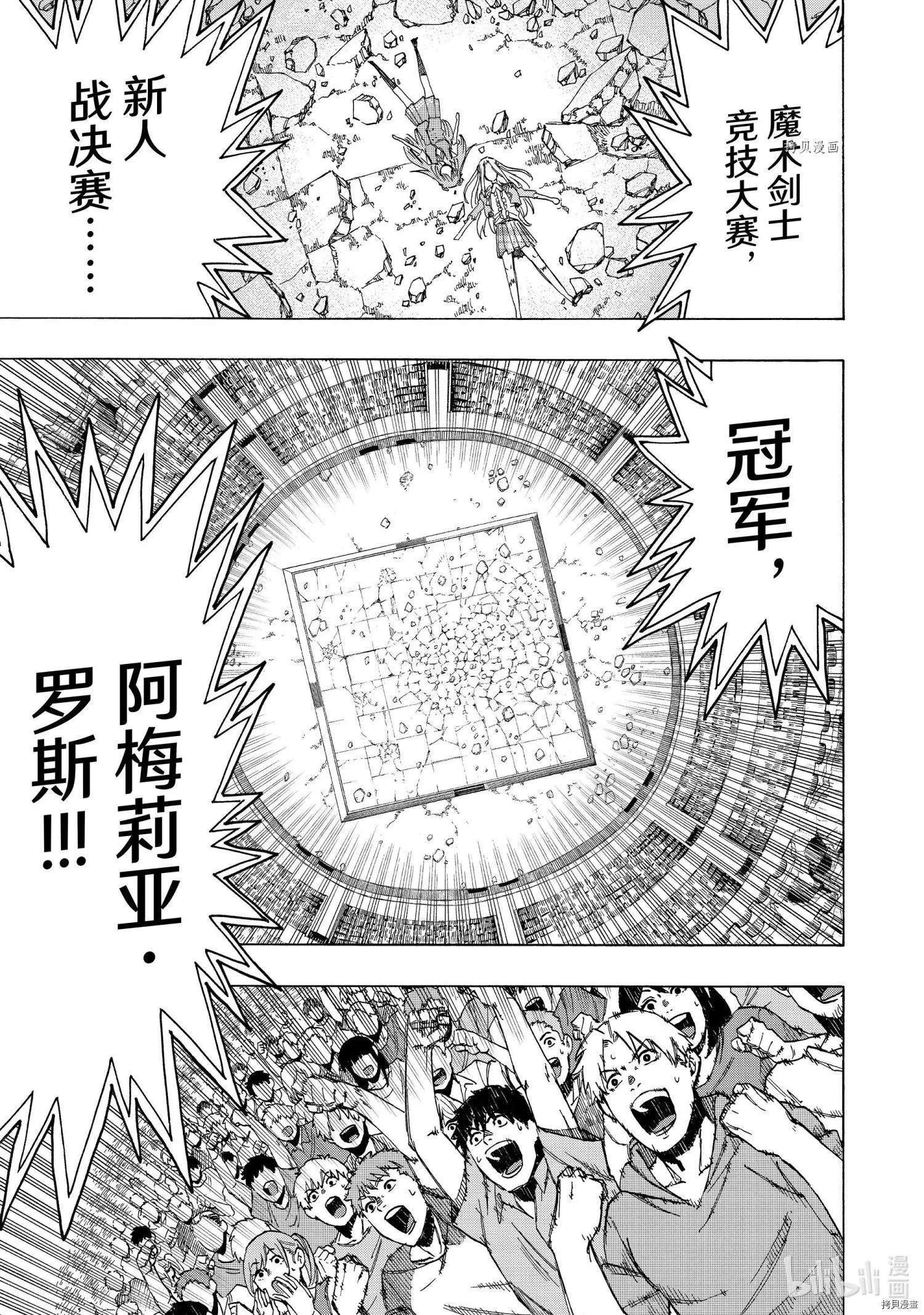 第61话