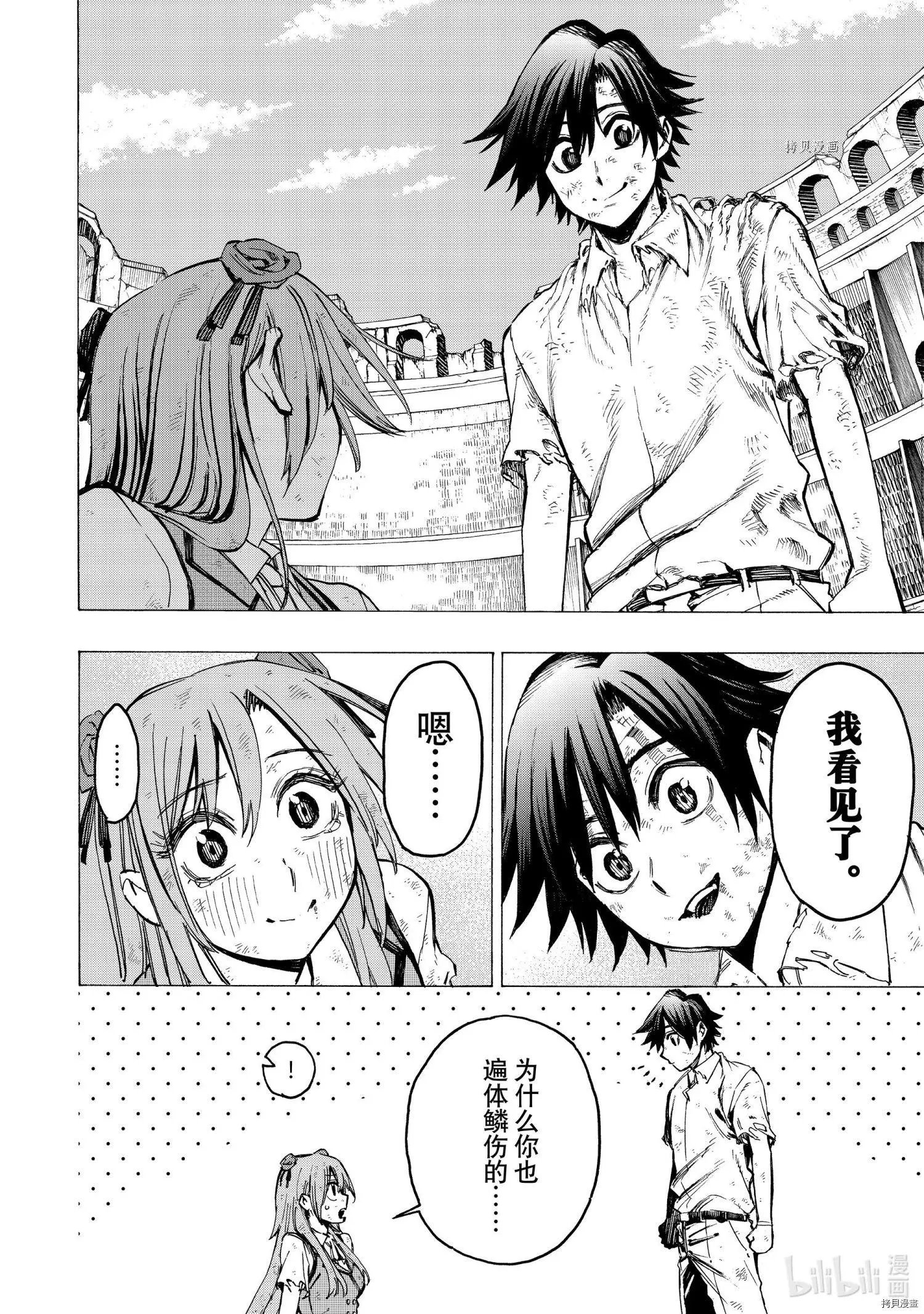 第61话