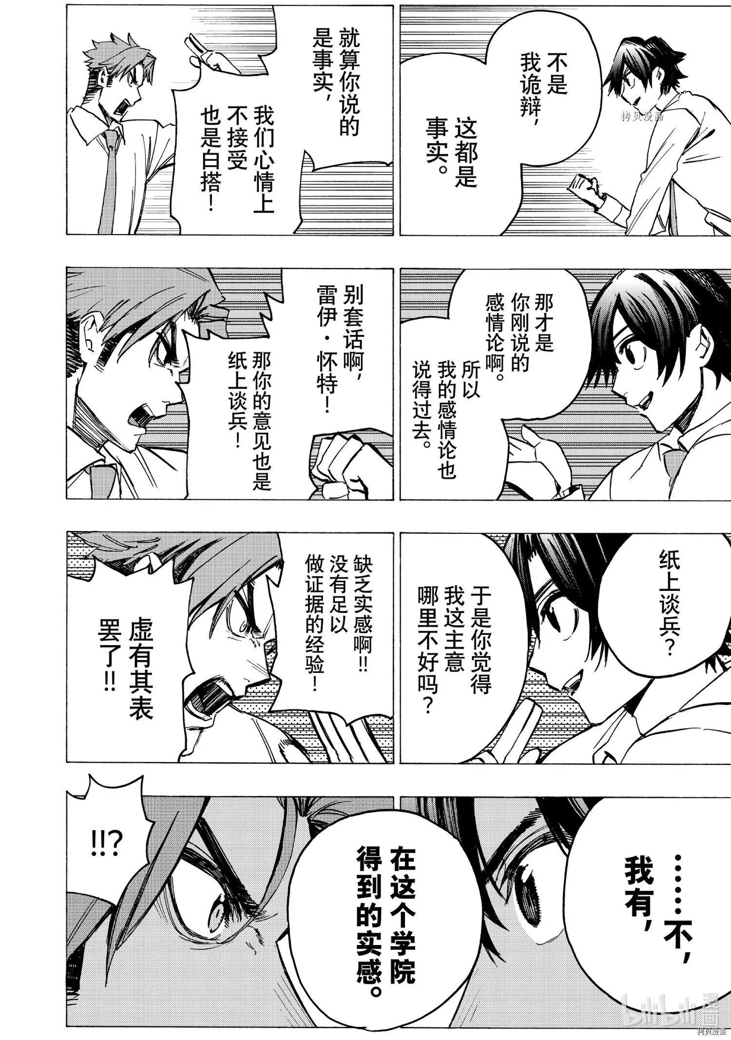第64话