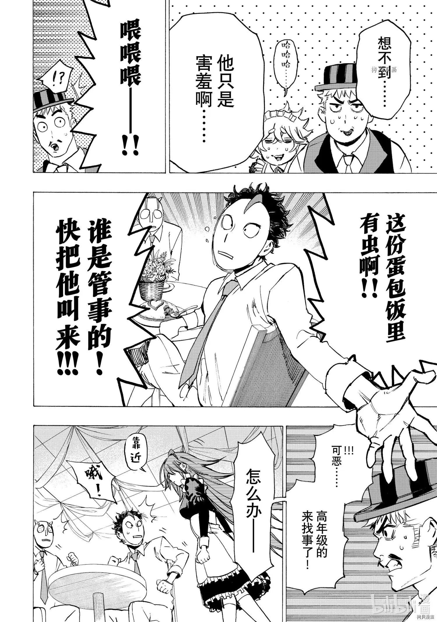 第74话