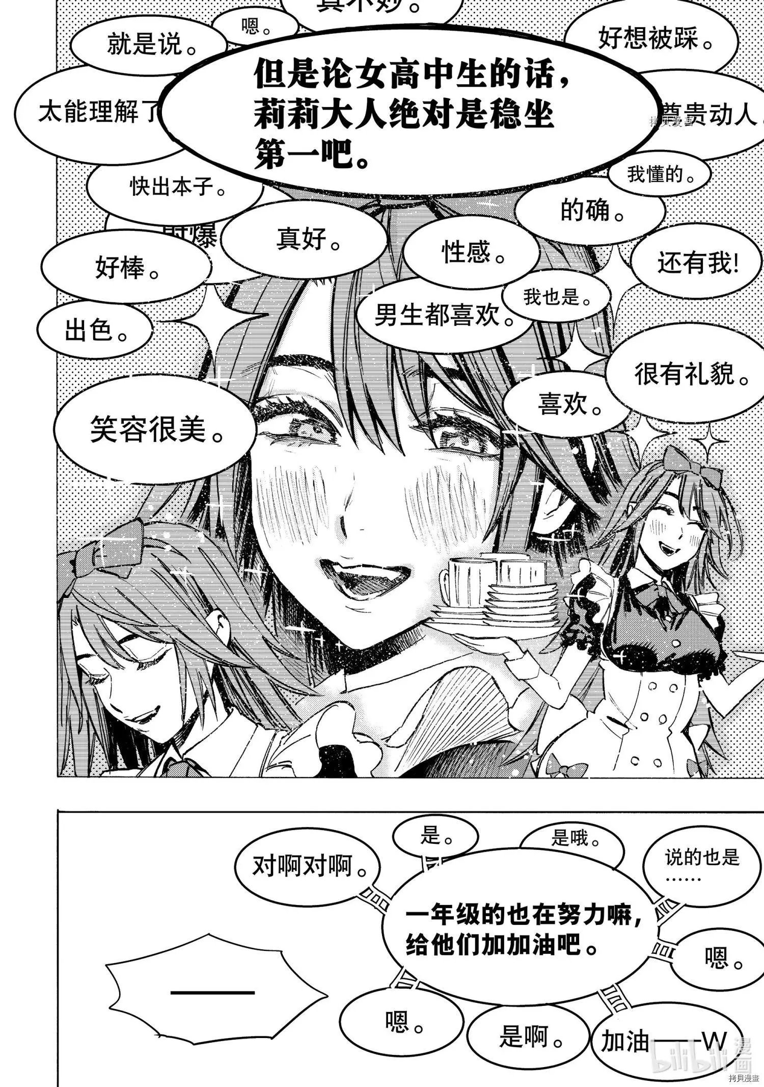 第74话