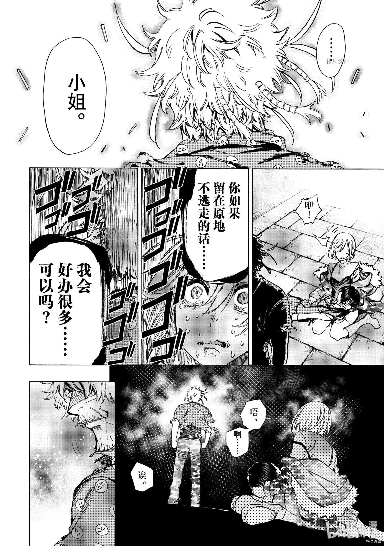 第80话