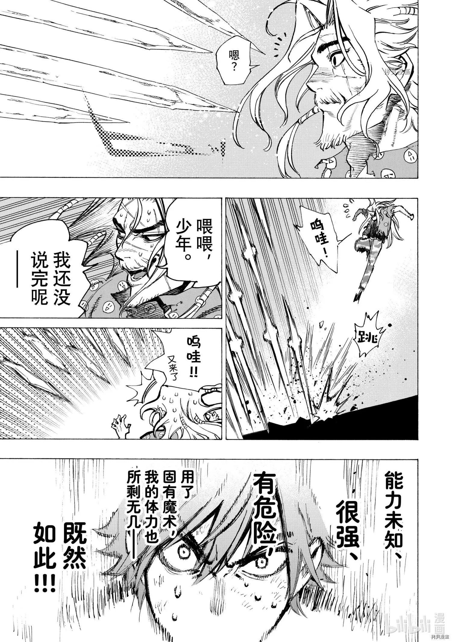 第80话
