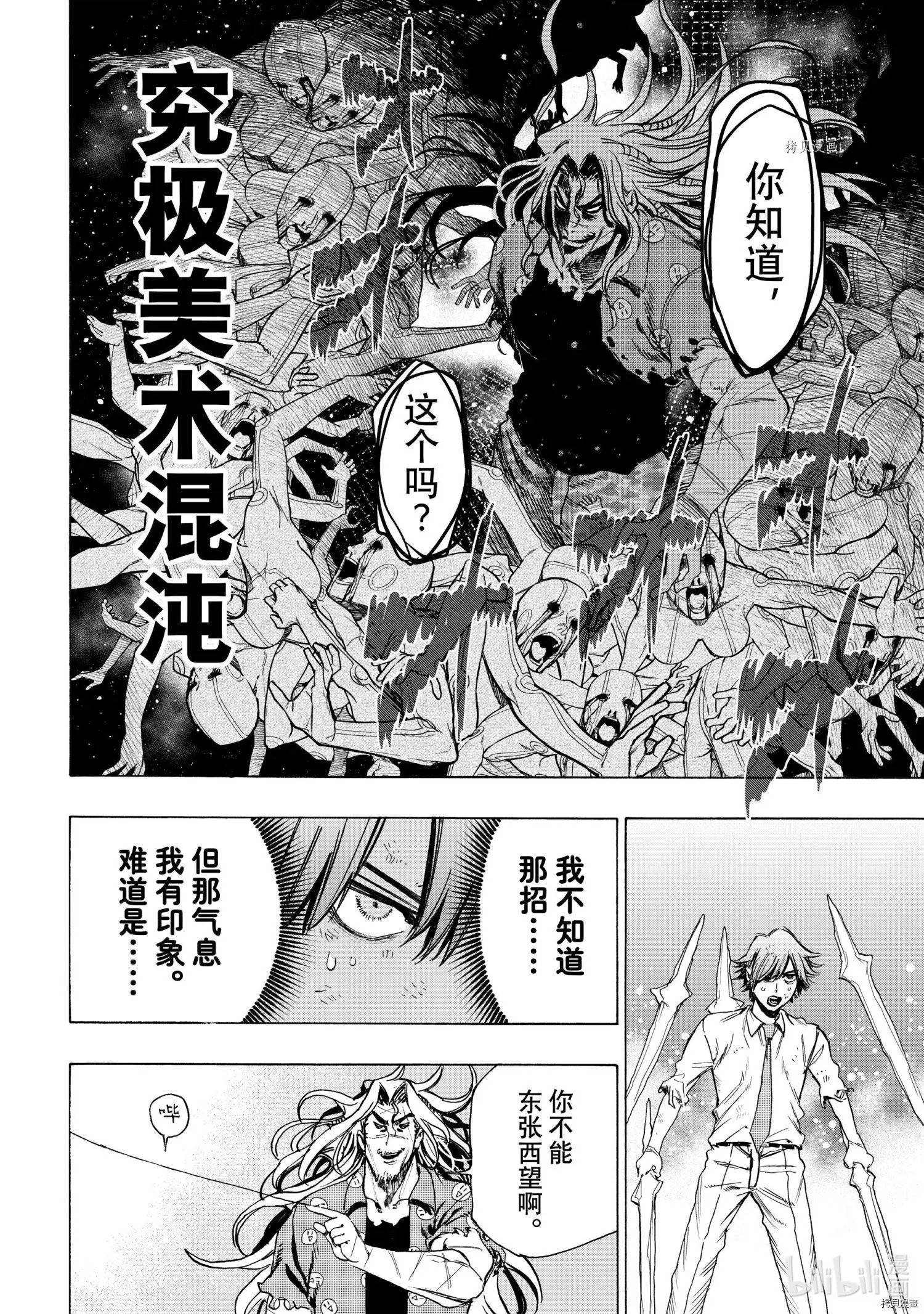 第80话