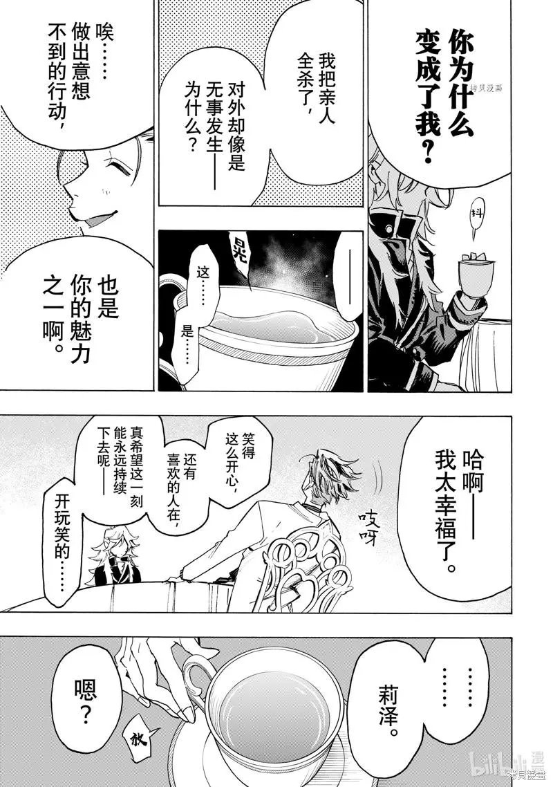 第81话