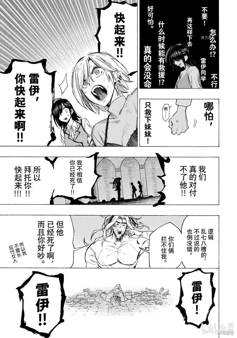 第83话