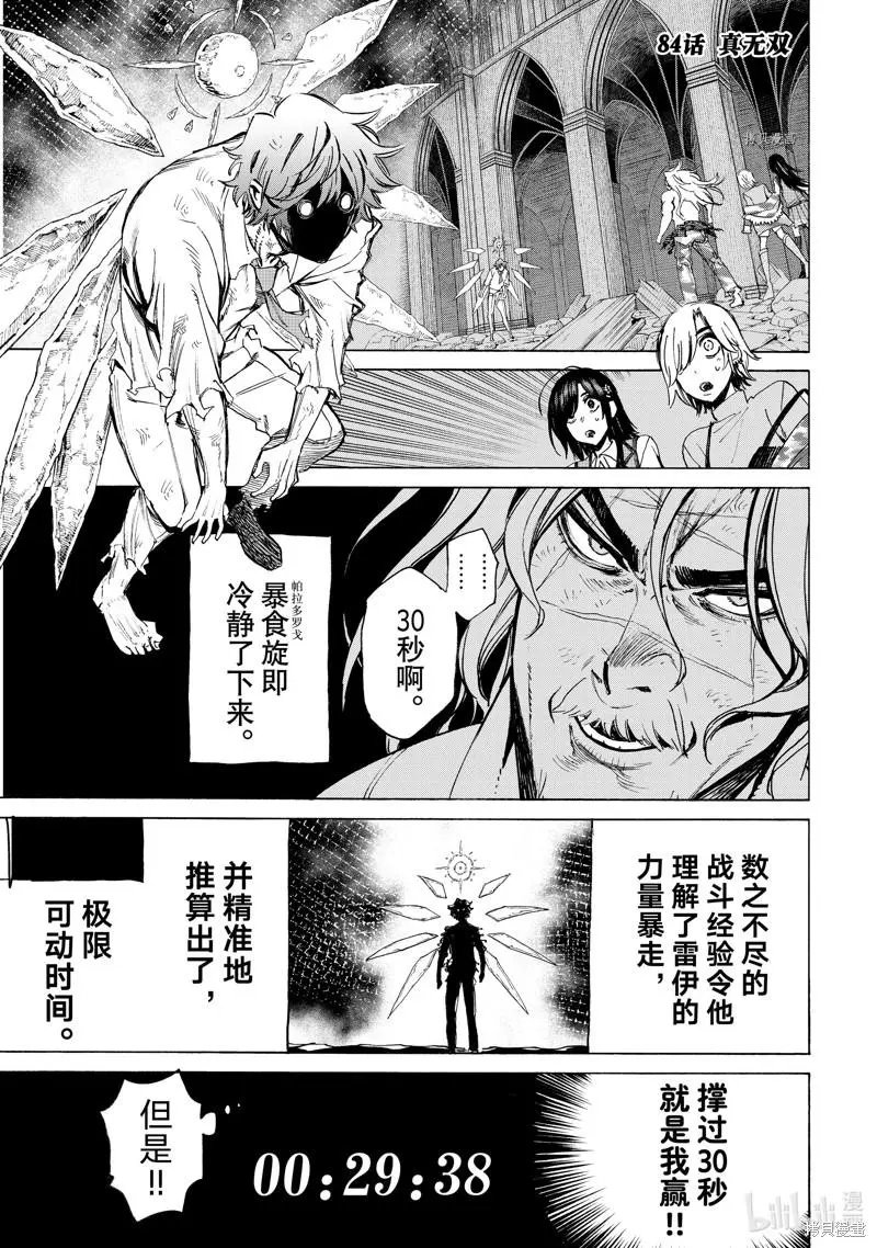 第84话