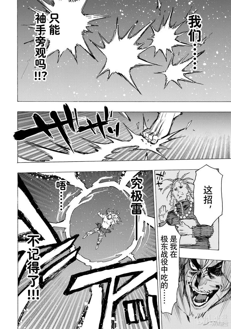 第84话