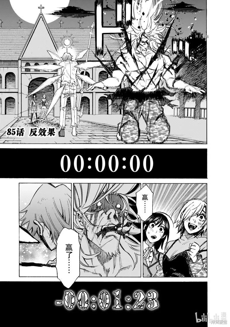 第85话
